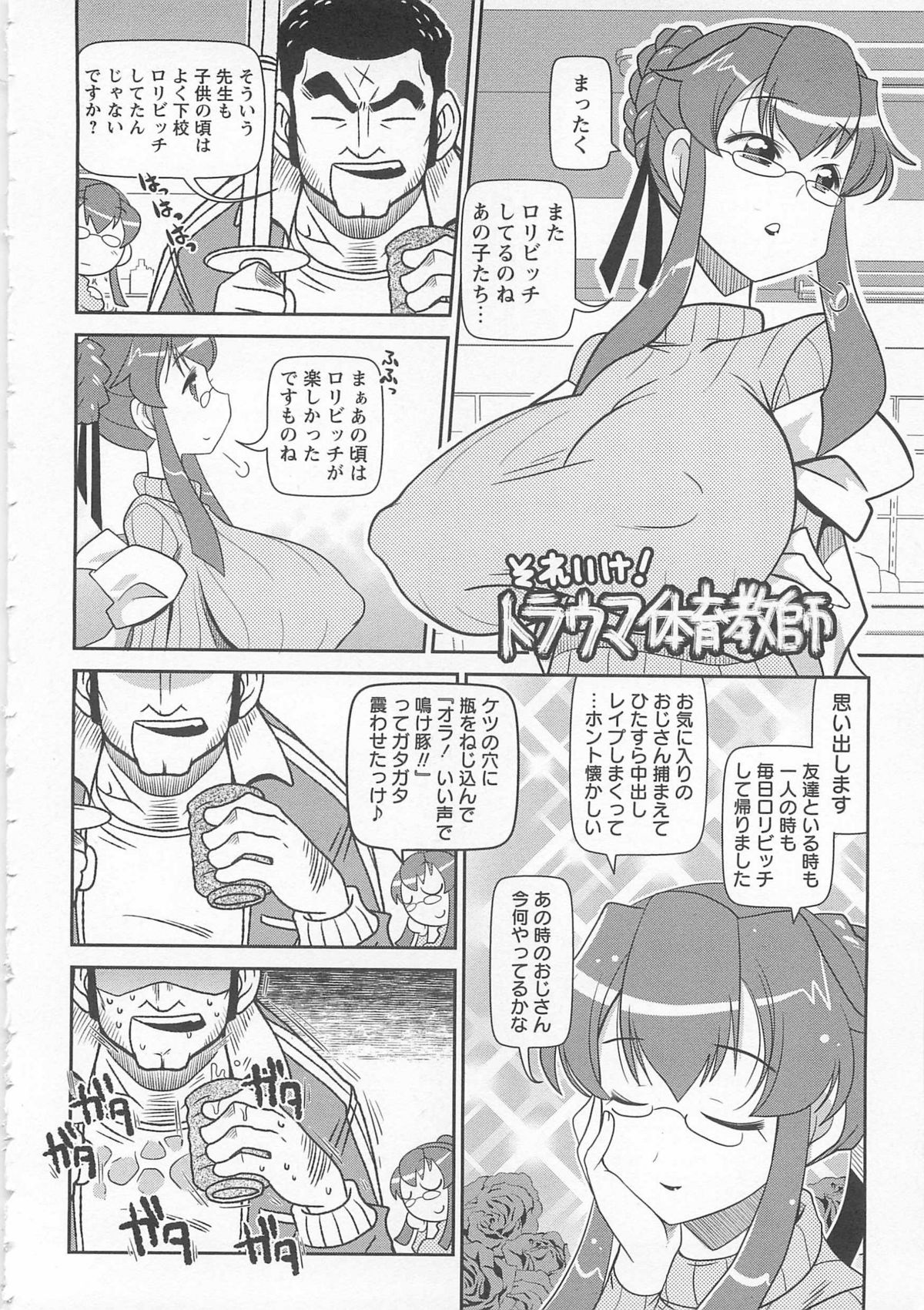 [五月五日] びゅーびゅーびっち