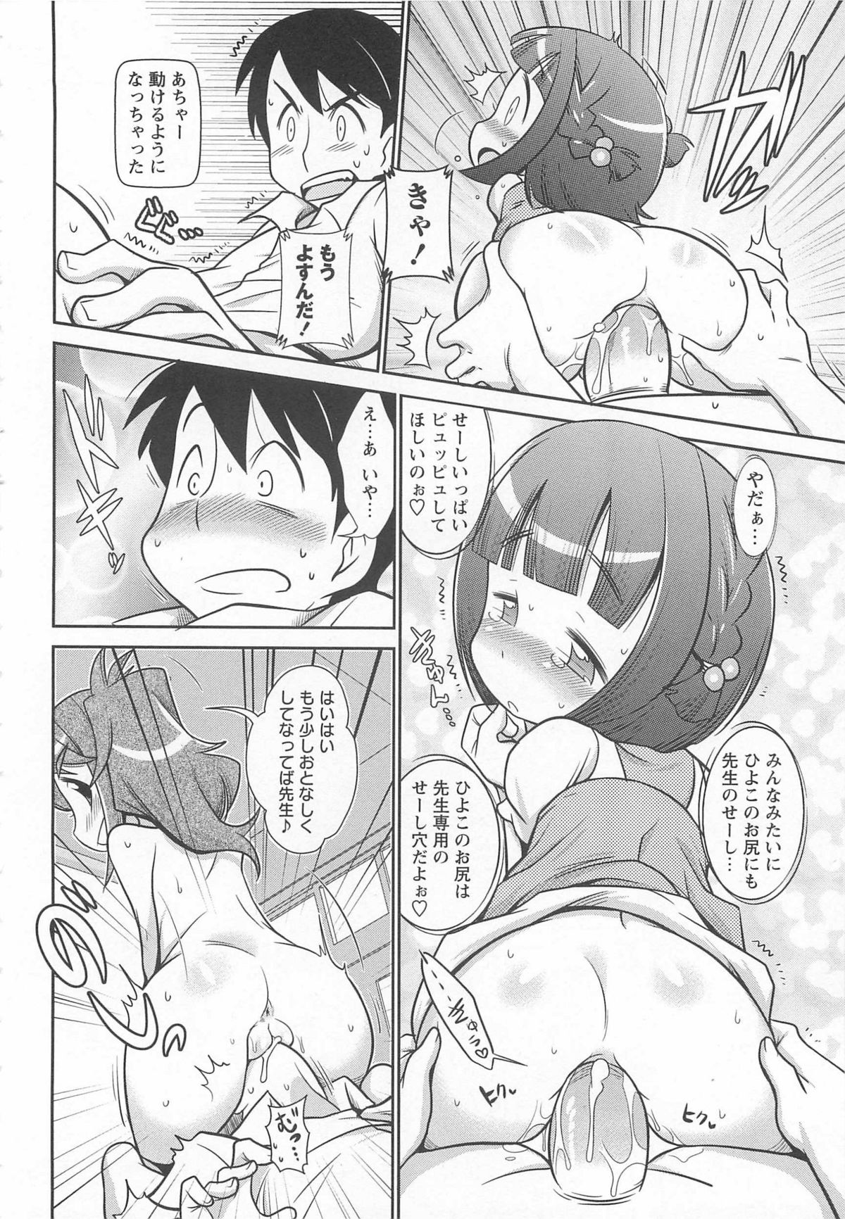 [五月五日] びゅーびゅーびっち