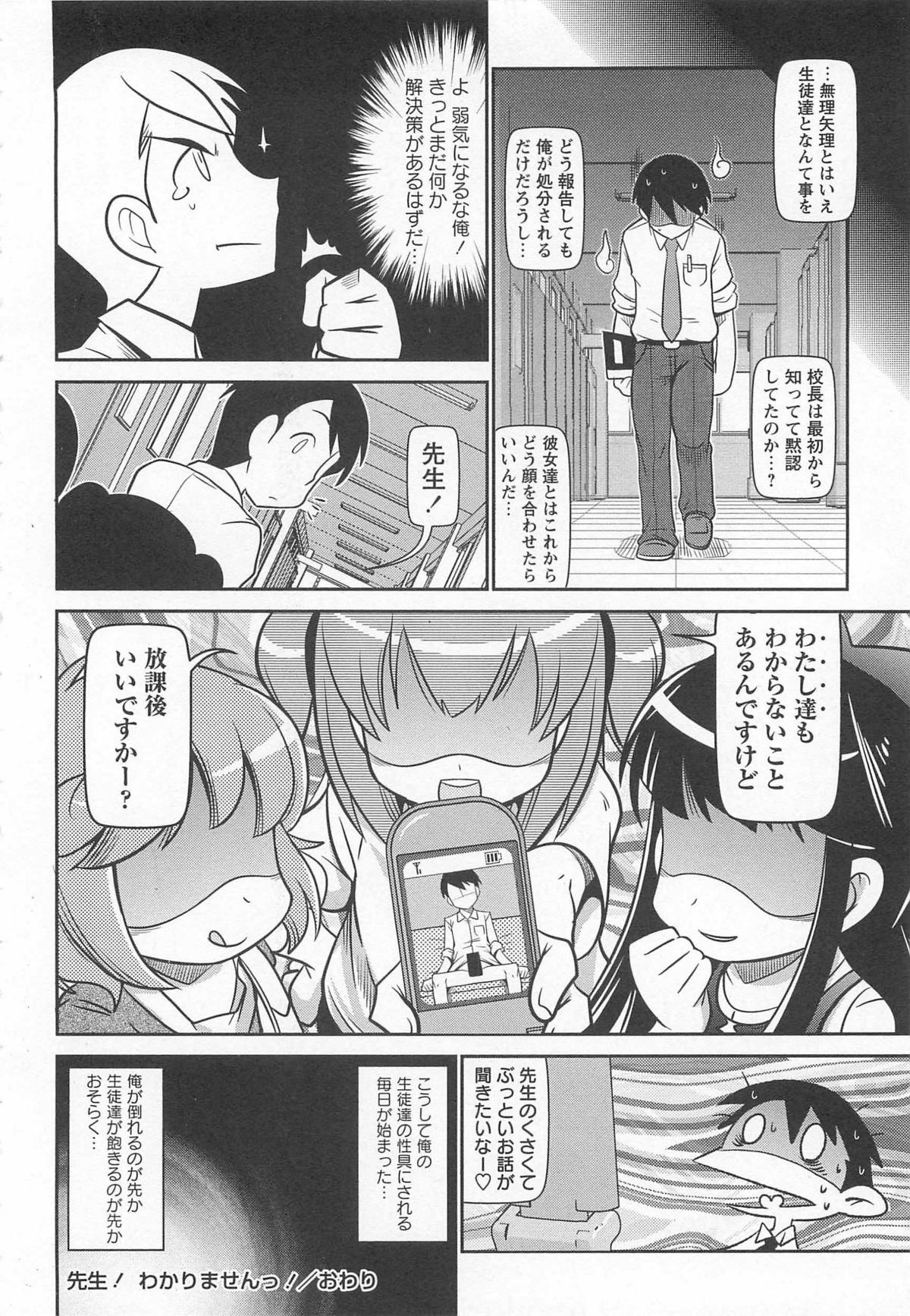 [五月五日] びゅーびゅーびっち