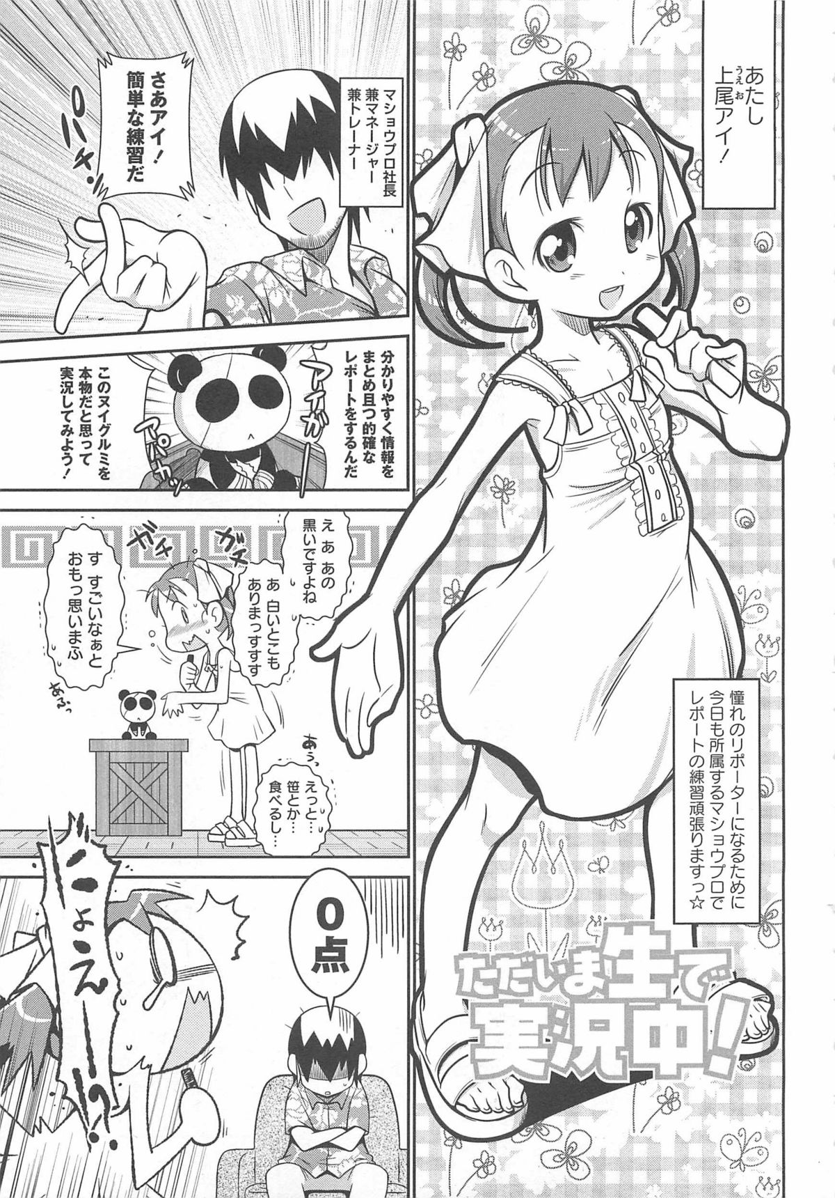 [五月五日] びゅーびゅーびっち
