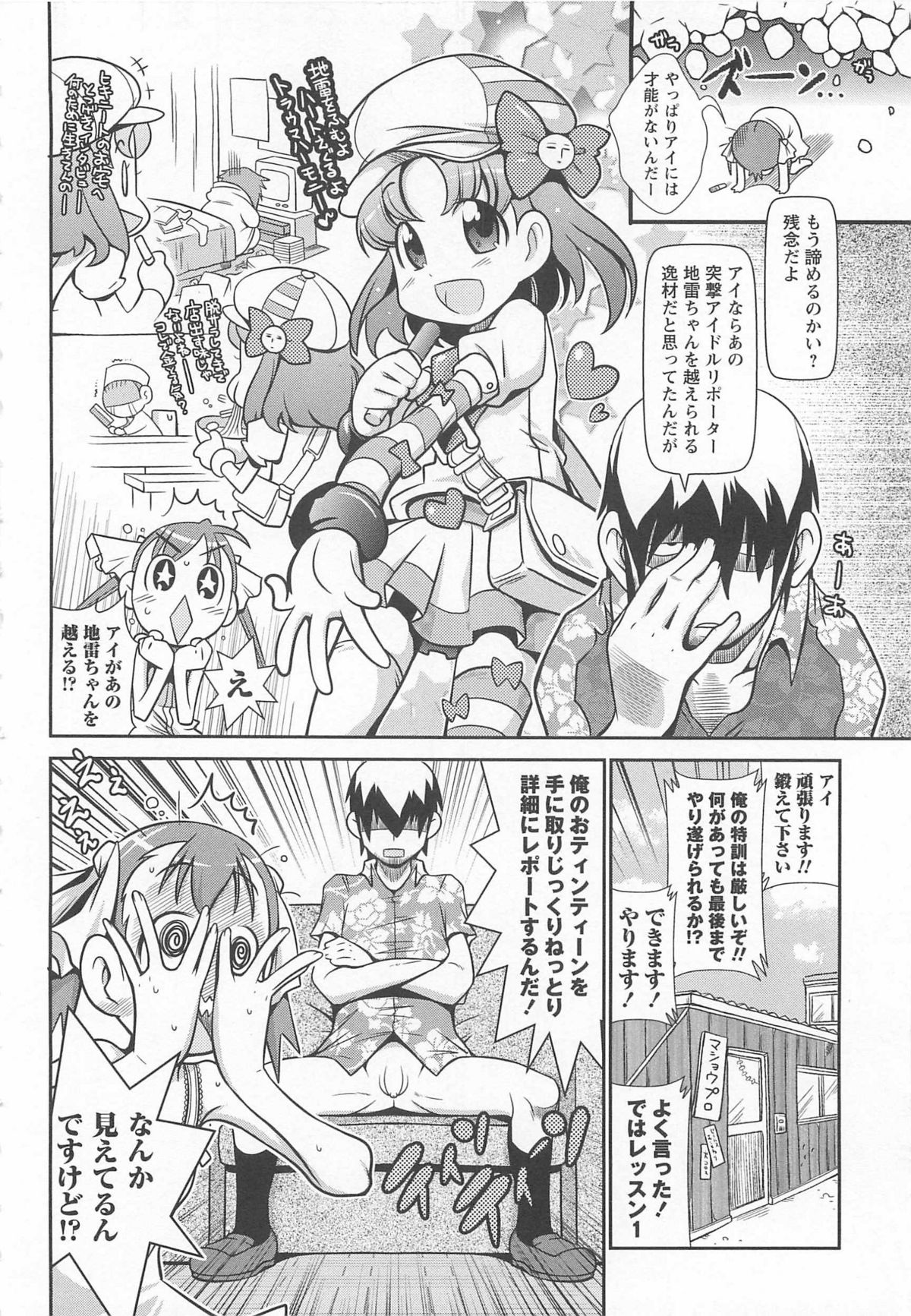 [五月五日] びゅーびゅーびっち