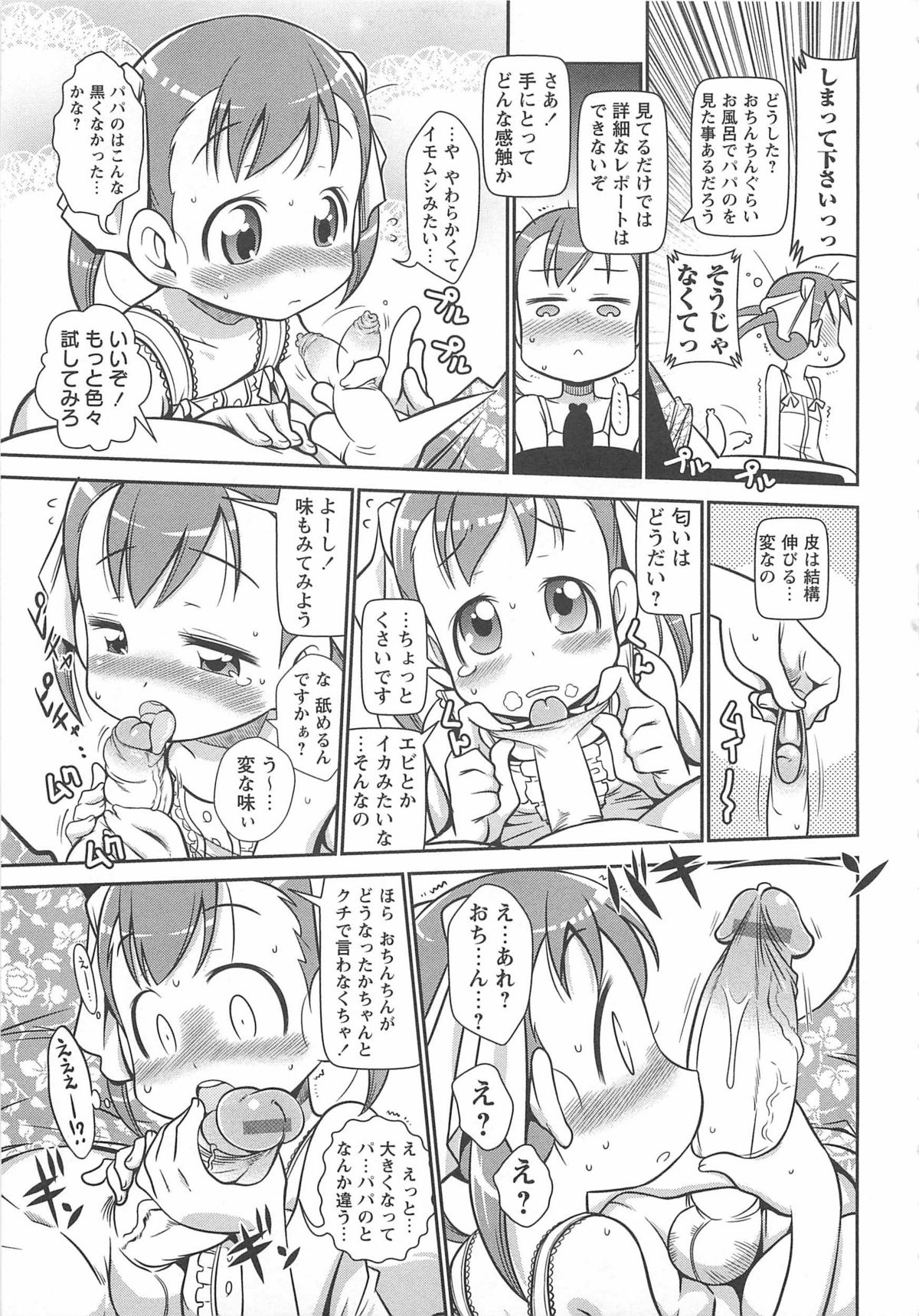 [五月五日] びゅーびゅーびっち
