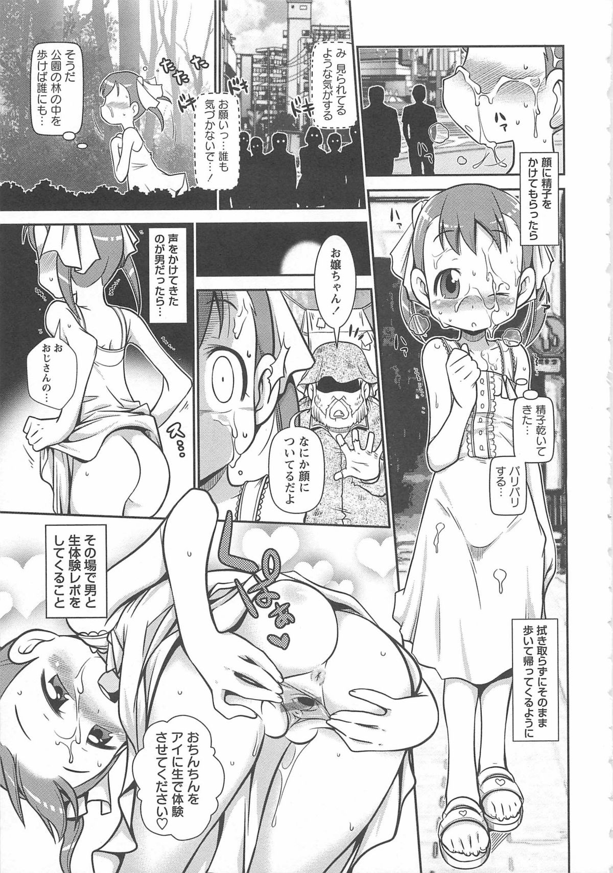 [五月五日] びゅーびゅーびっち