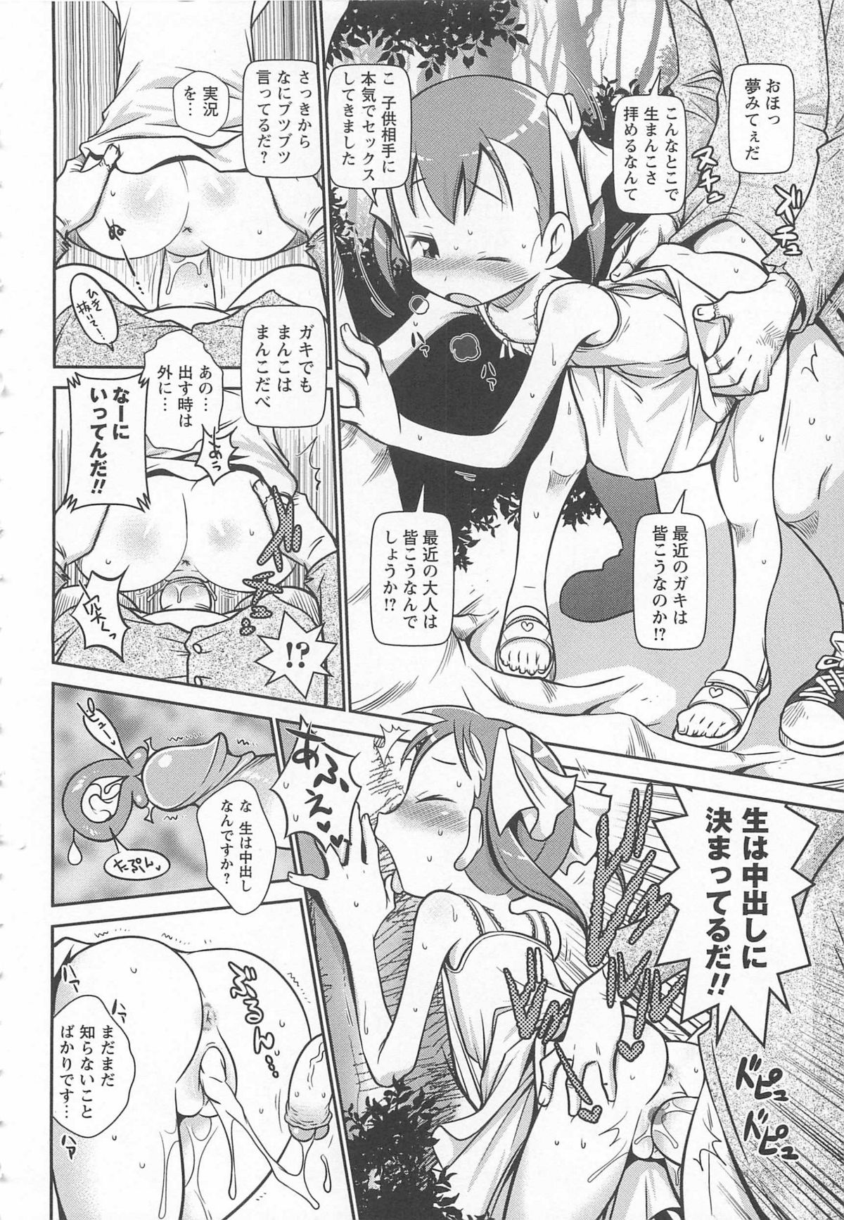 [五月五日] びゅーびゅーびっち