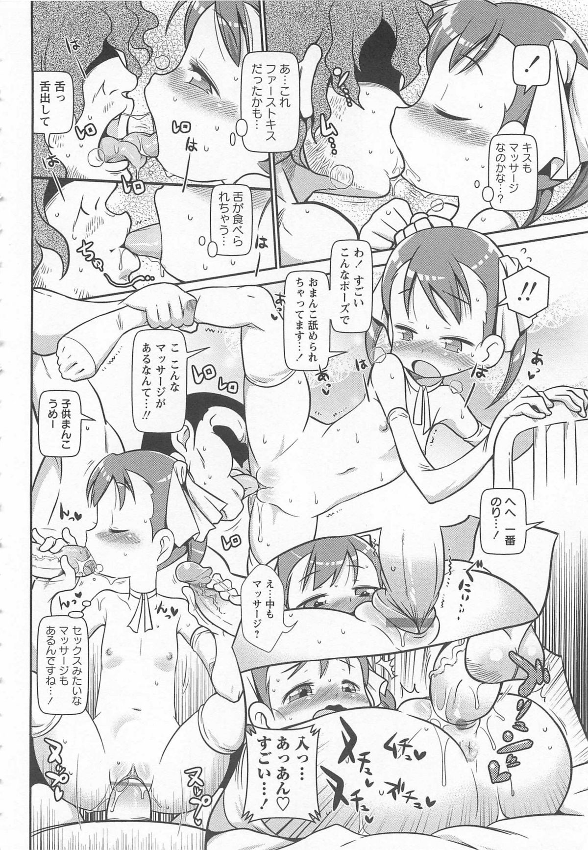 [五月五日] びゅーびゅーびっち