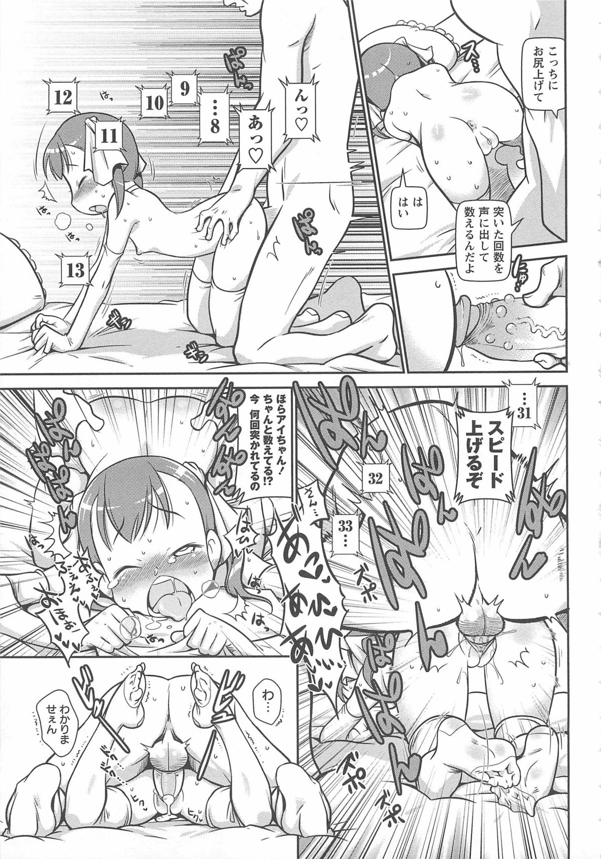 [五月五日] びゅーびゅーびっち