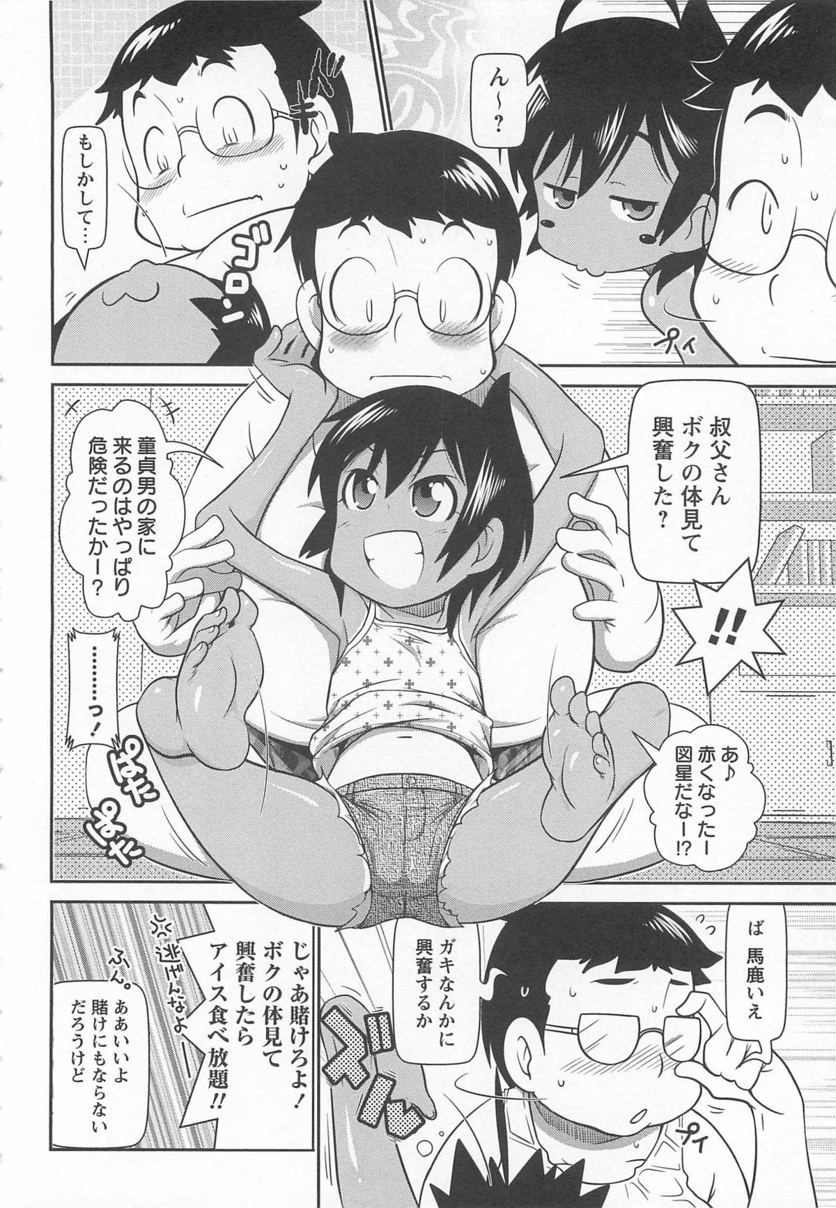 [五月五日] びゅーびゅーびっち