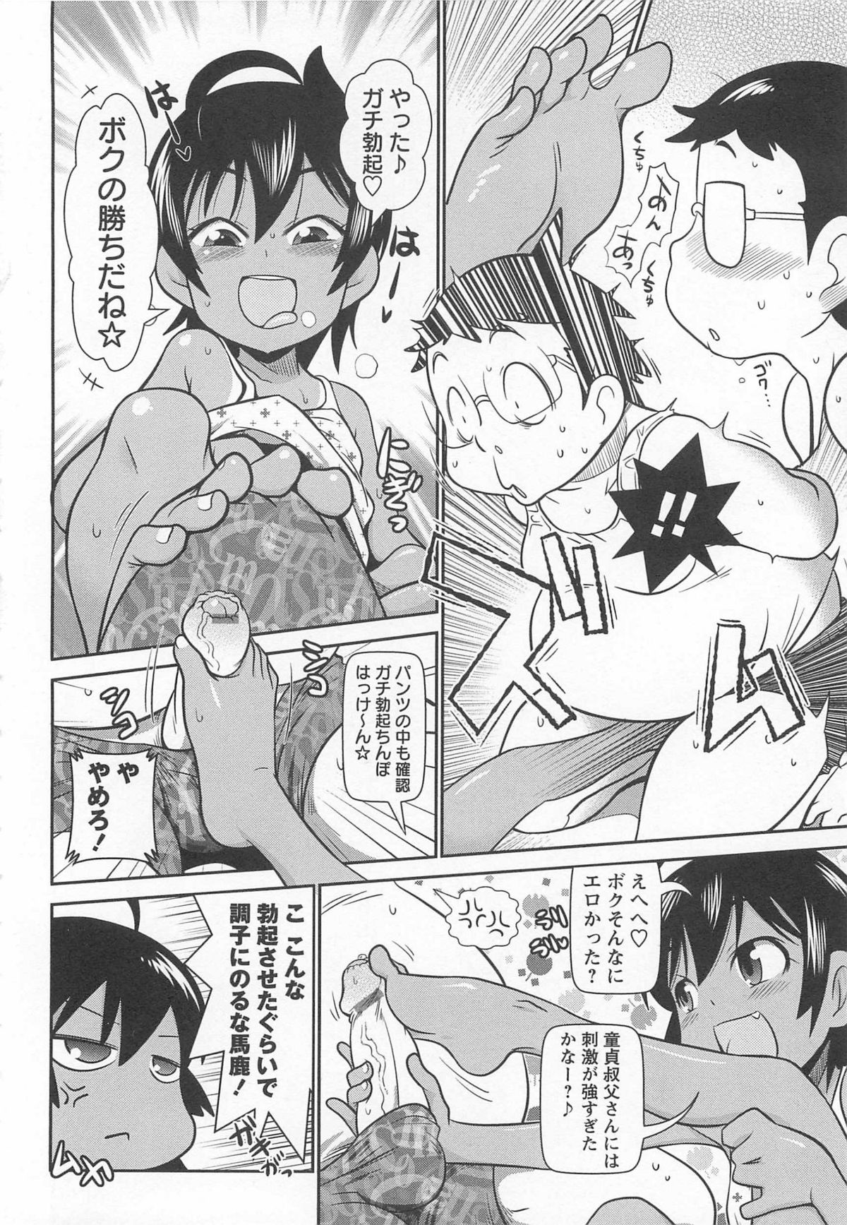 [五月五日] びゅーびゅーびっち