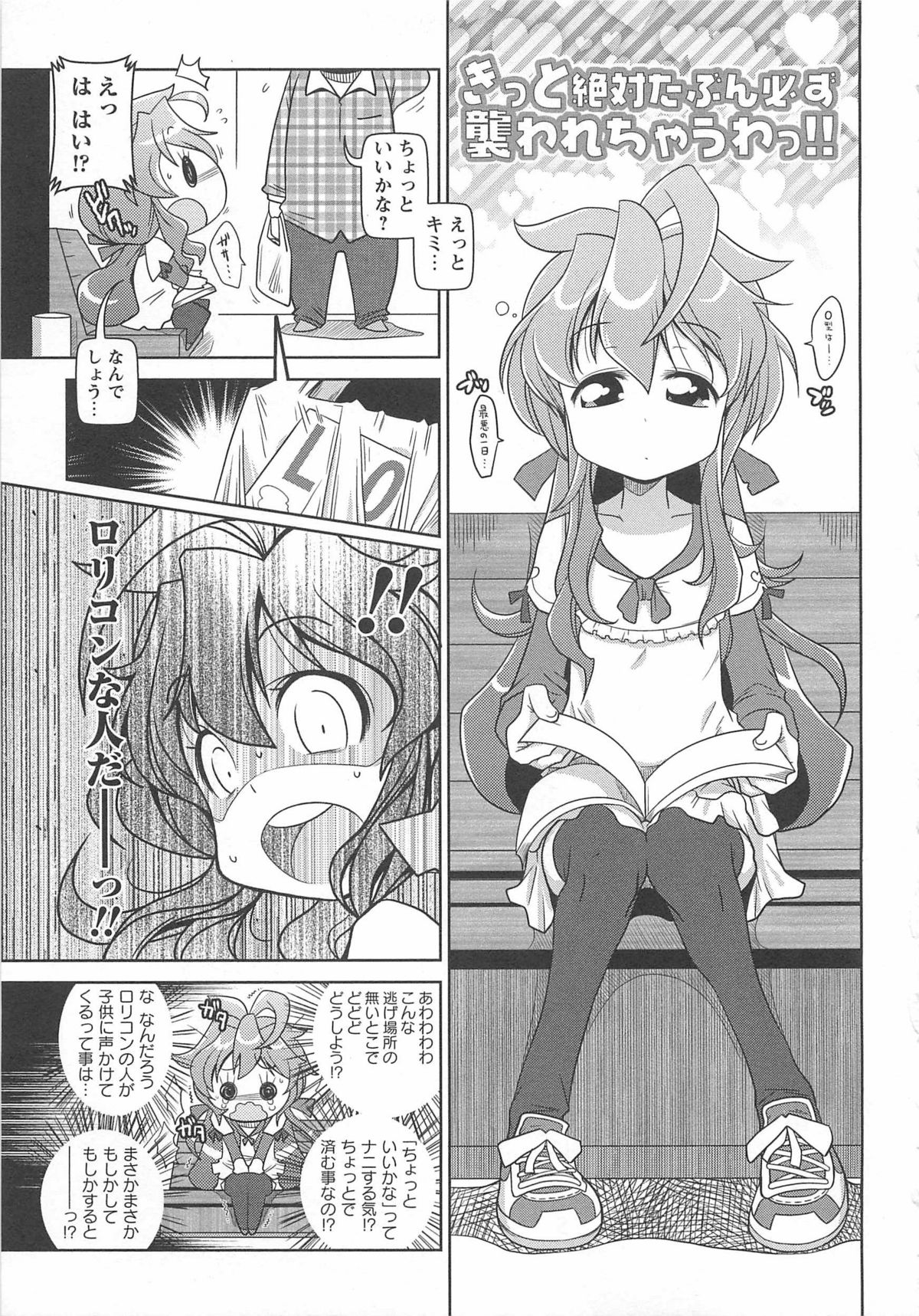 [五月五日] びゅーびゅーびっち