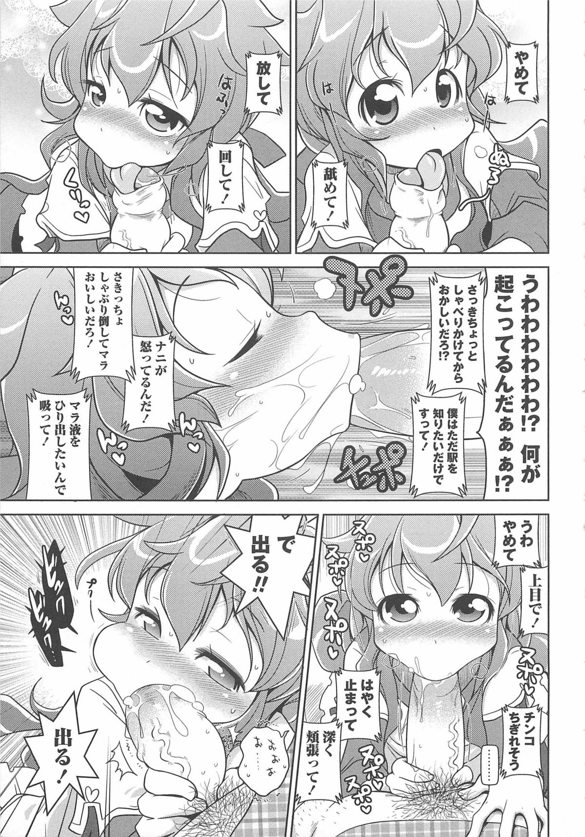 [五月五日] びゅーびゅーびっち