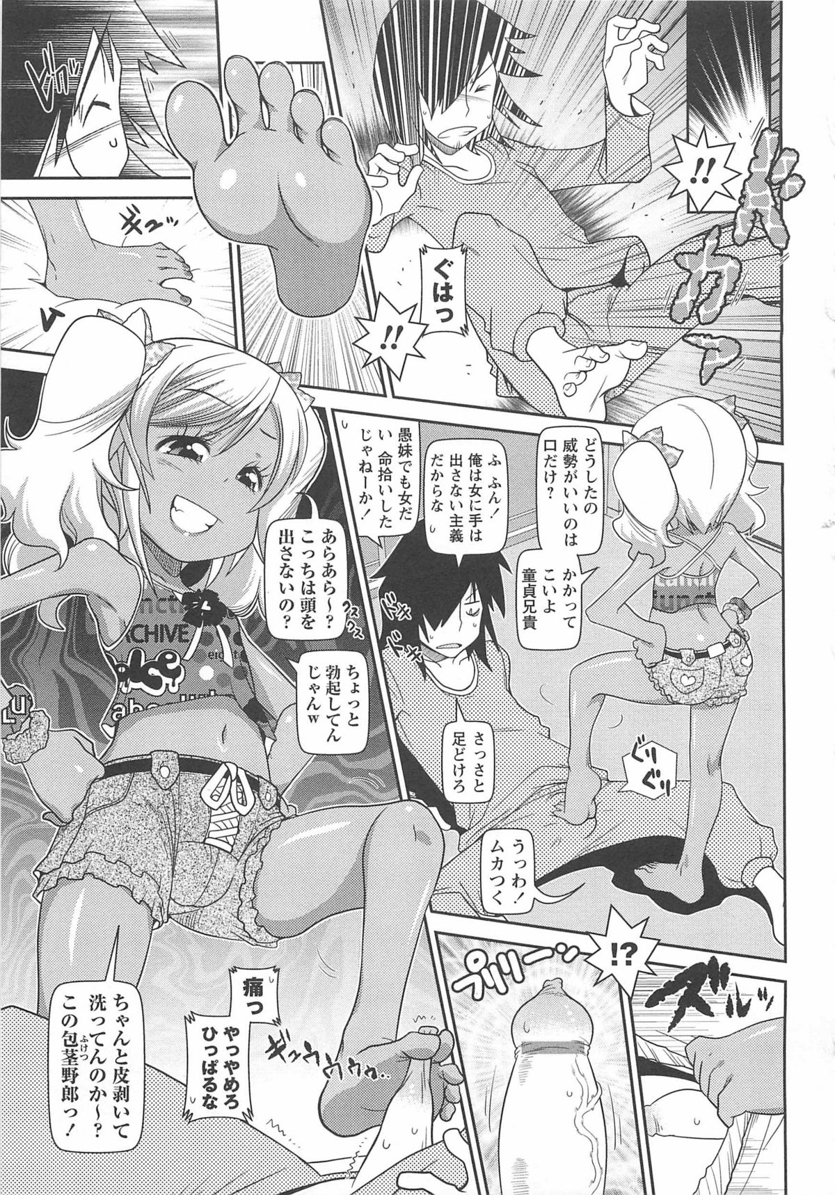 [五月五日] びゅーびゅーびっち