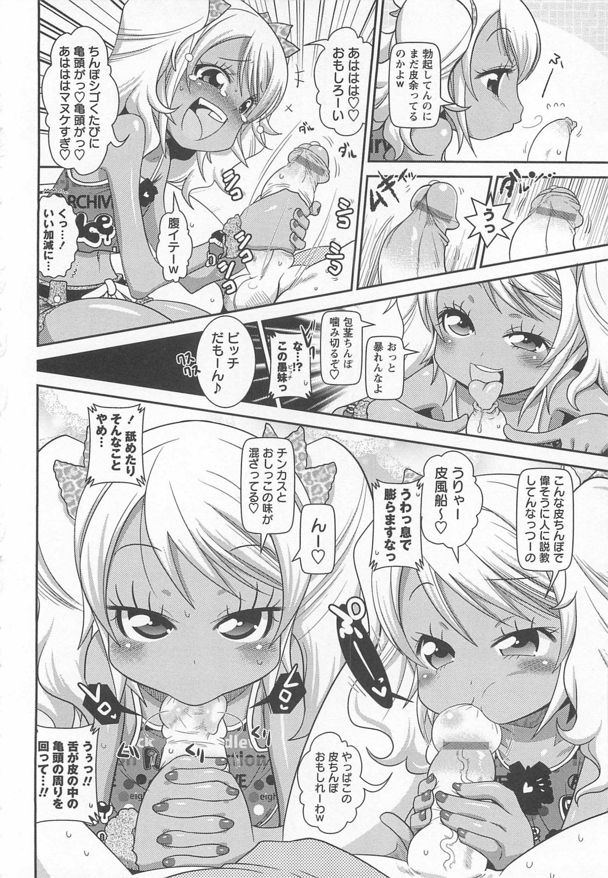 [五月五日] びゅーびゅーびっち