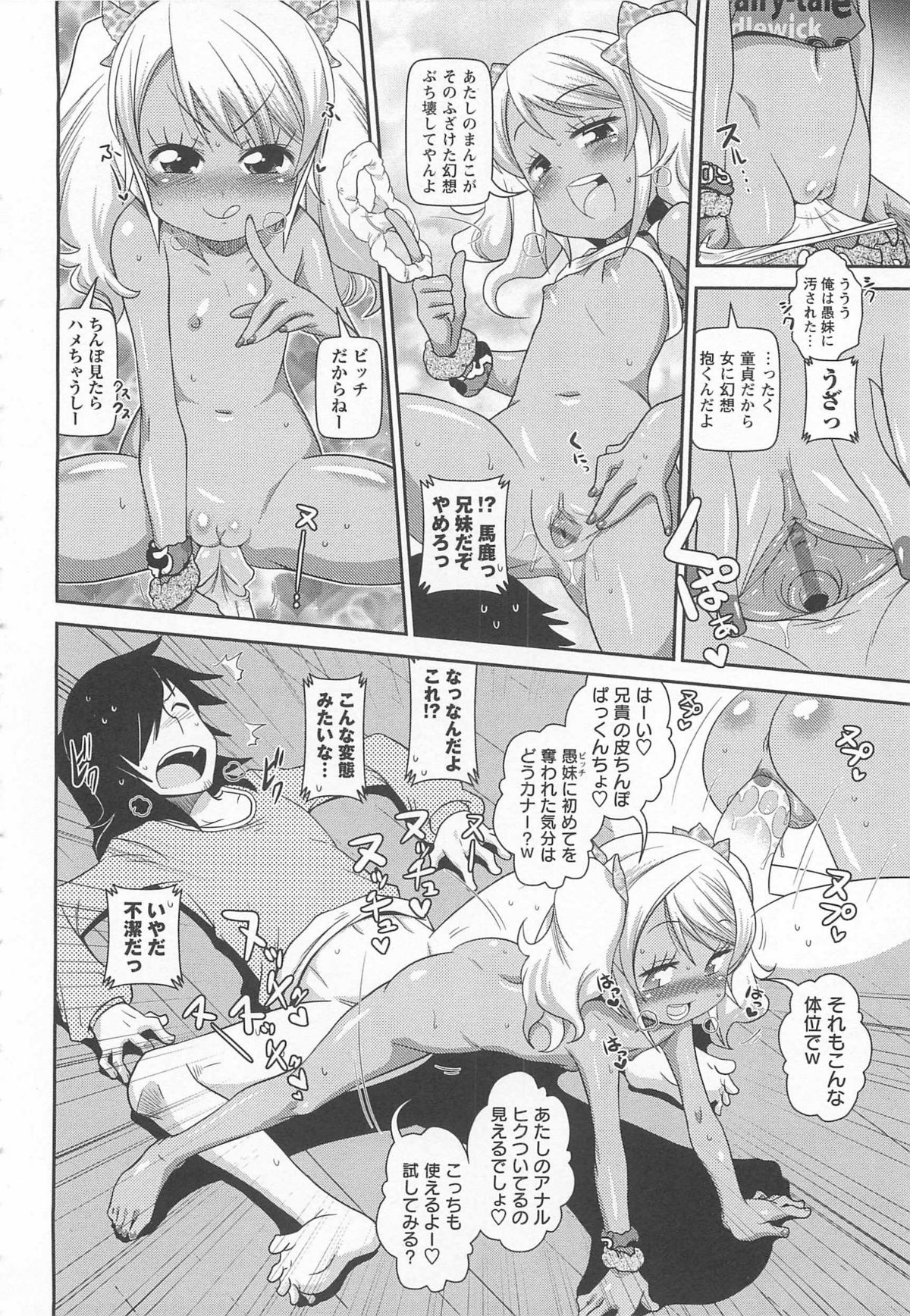 [五月五日] びゅーびゅーびっち