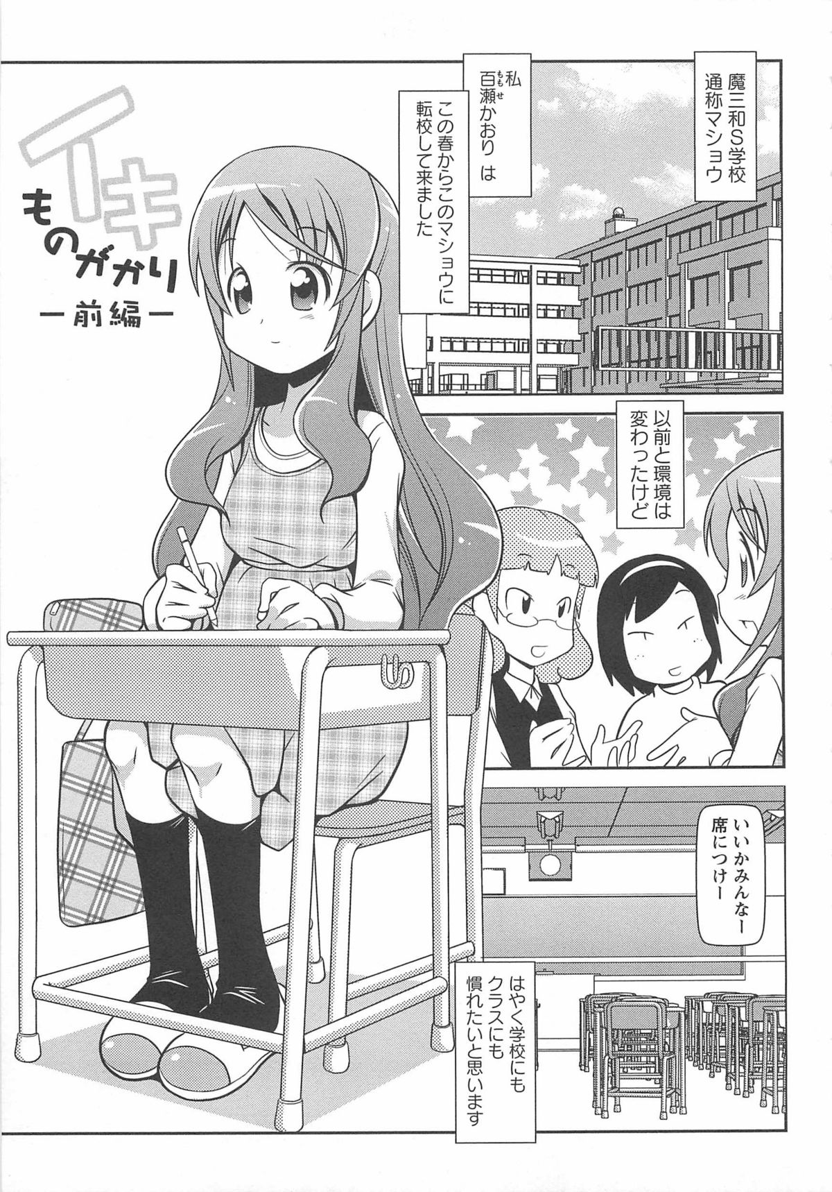 [五月五日] びゅーびゅーびっち