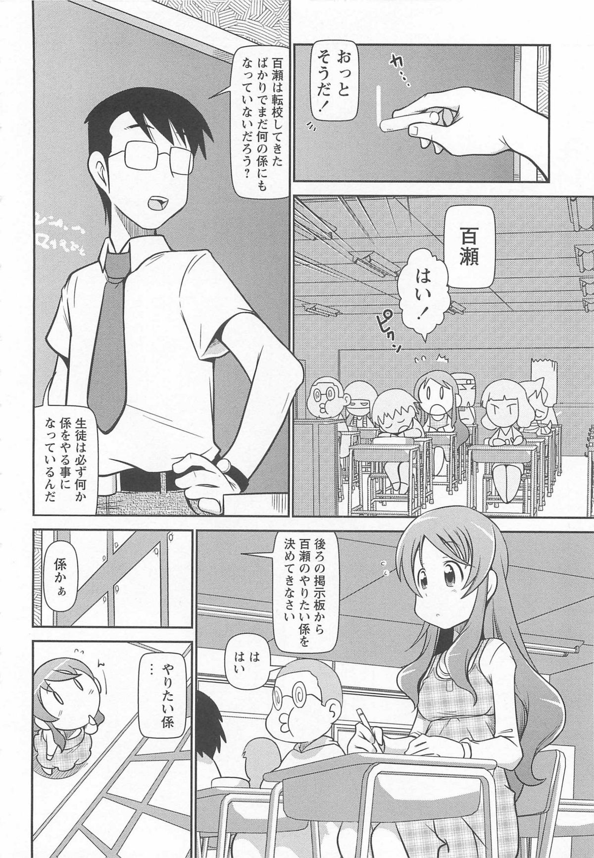 [五月五日] びゅーびゅーびっち