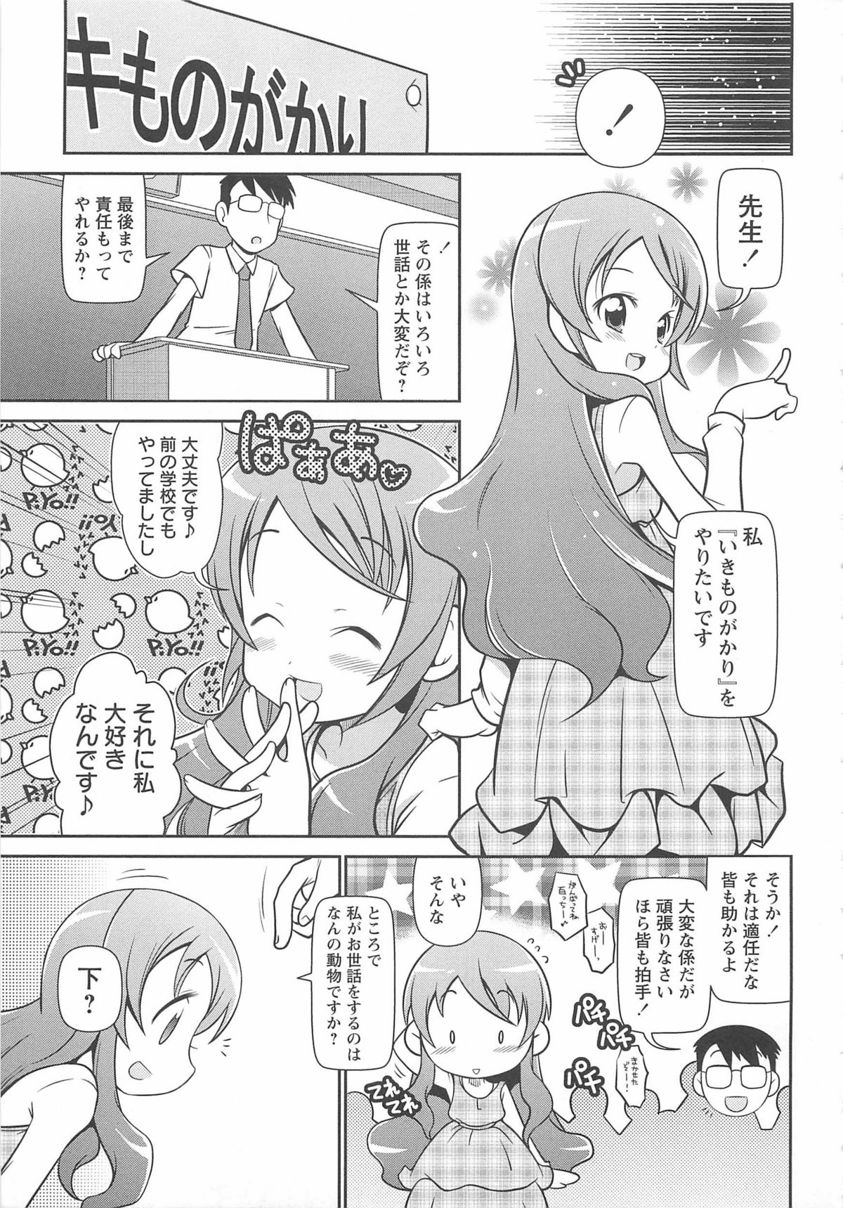 [五月五日] びゅーびゅーびっち