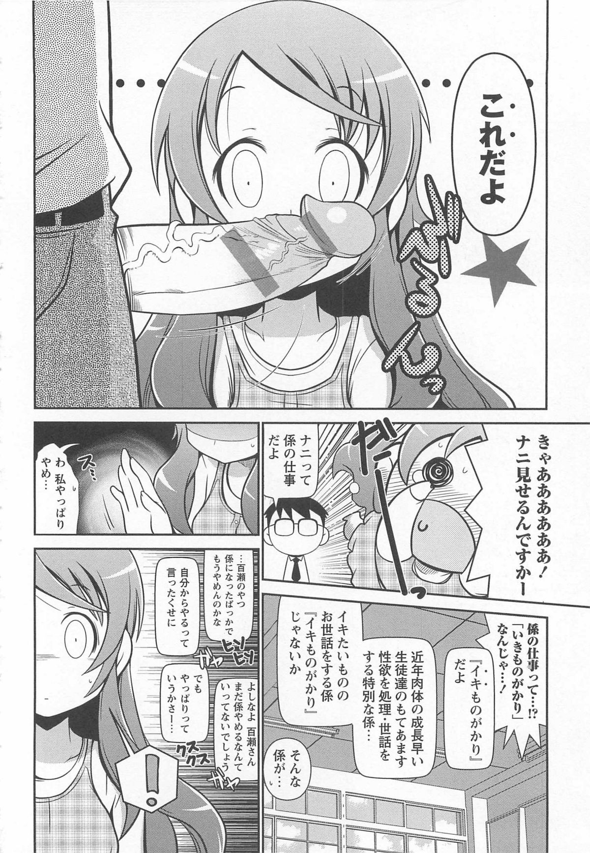 [五月五日] びゅーびゅーびっち