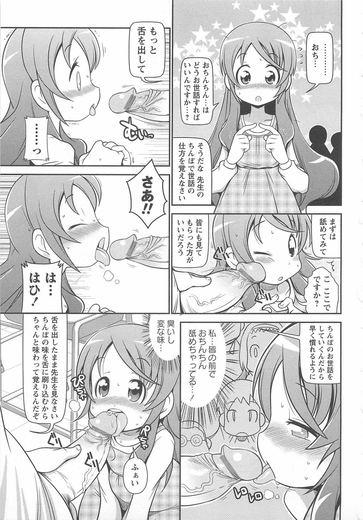 [五月五日] びゅーびゅーびっち