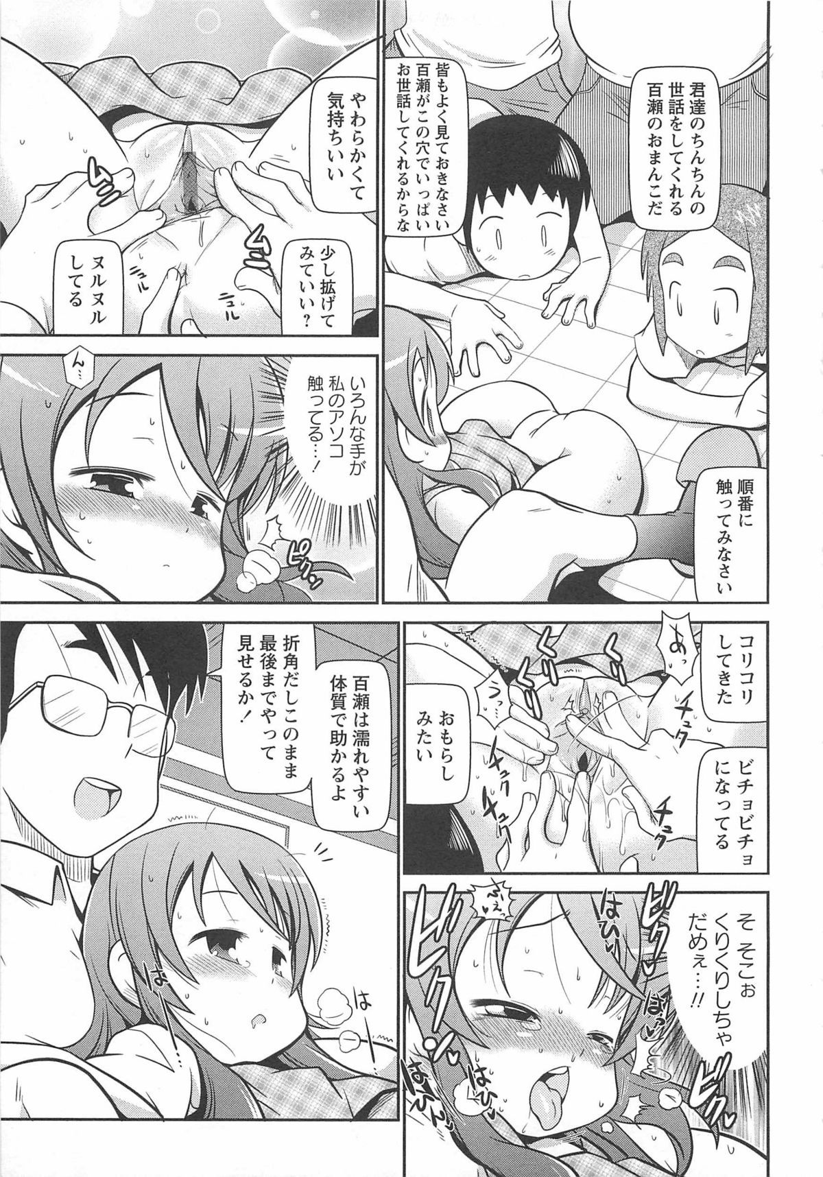 [五月五日] びゅーびゅーびっち