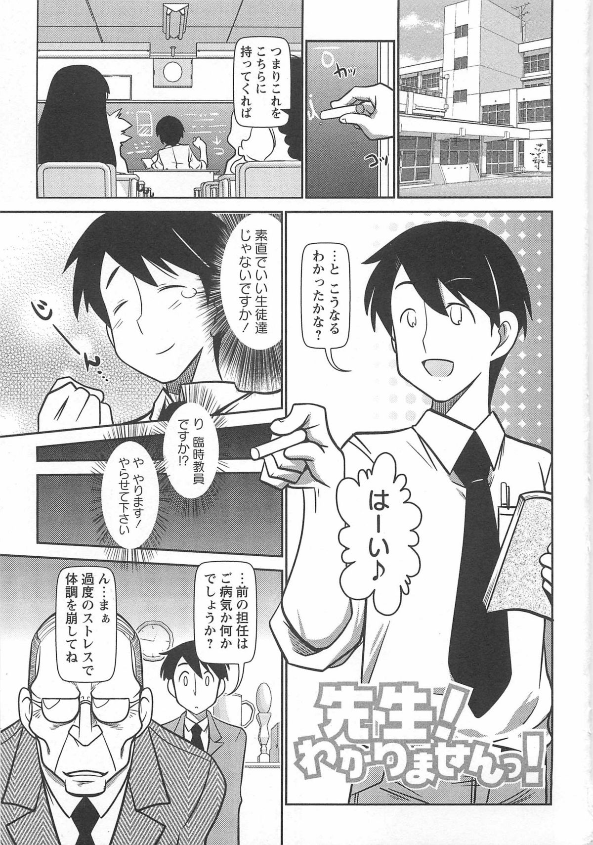 [五月五日] びゅーびゅーびっち