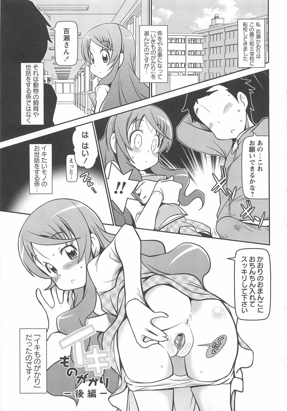 [五月五日] びゅーびゅーびっち