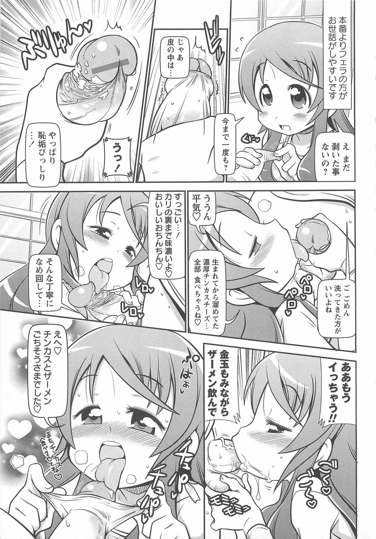[五月五日] びゅーびゅーびっち