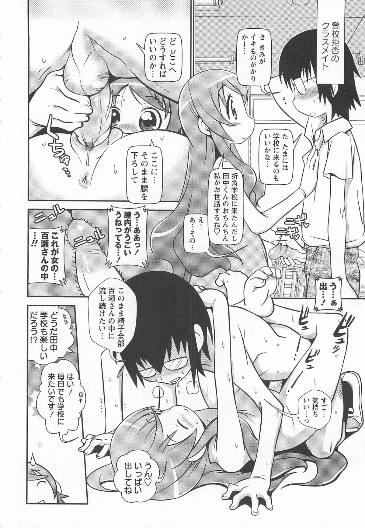 [五月五日] びゅーびゅーびっち