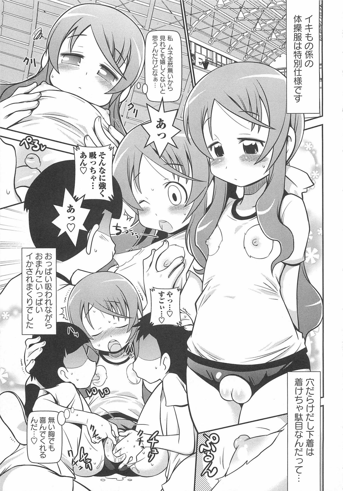 [五月五日] びゅーびゅーびっち