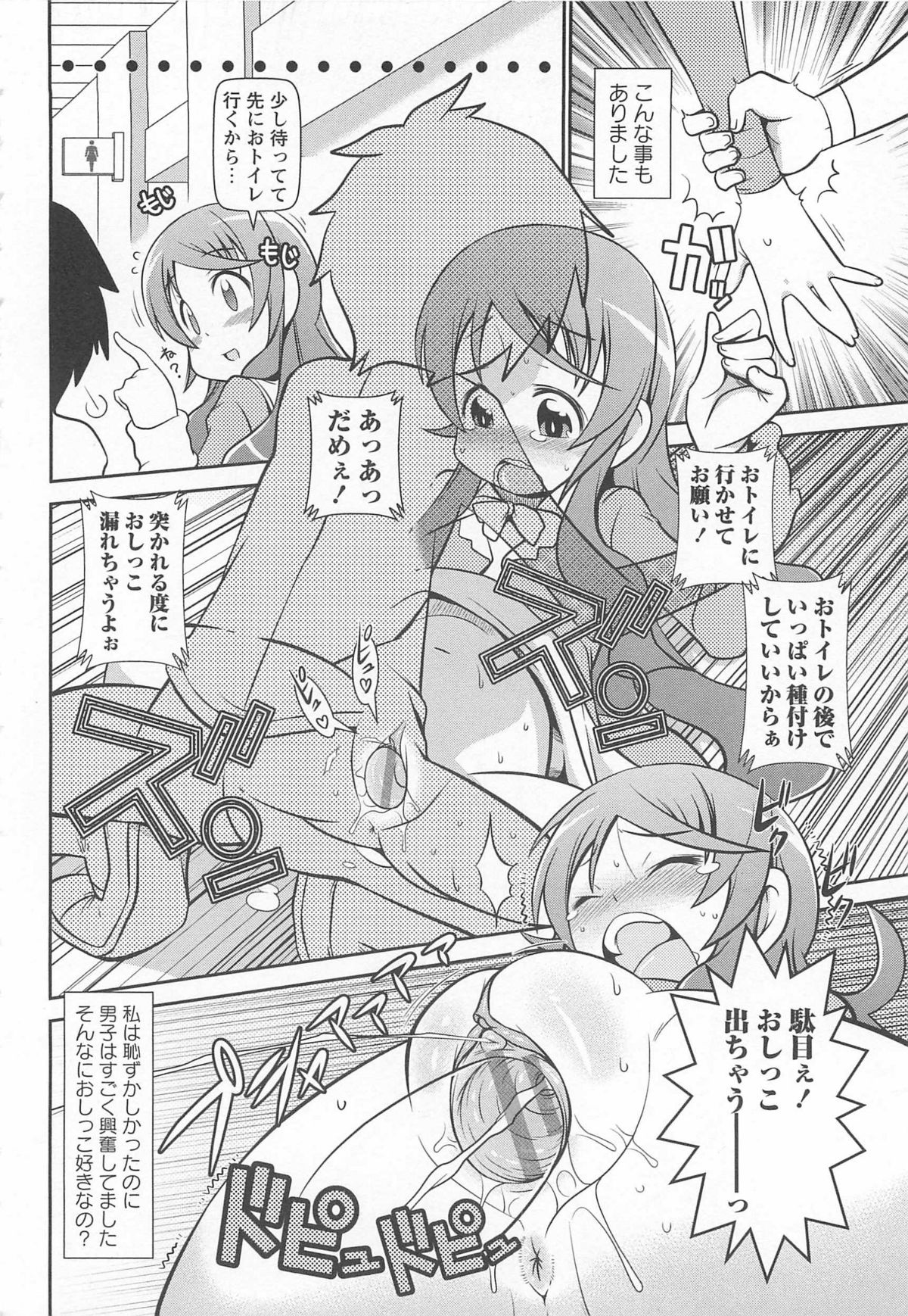 [五月五日] びゅーびゅーびっち