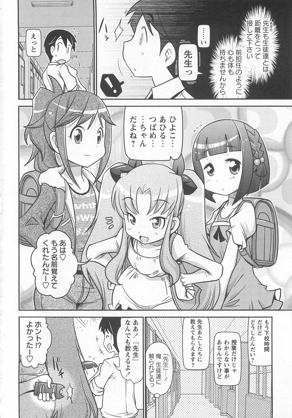 [五月五日] びゅーびゅーびっち