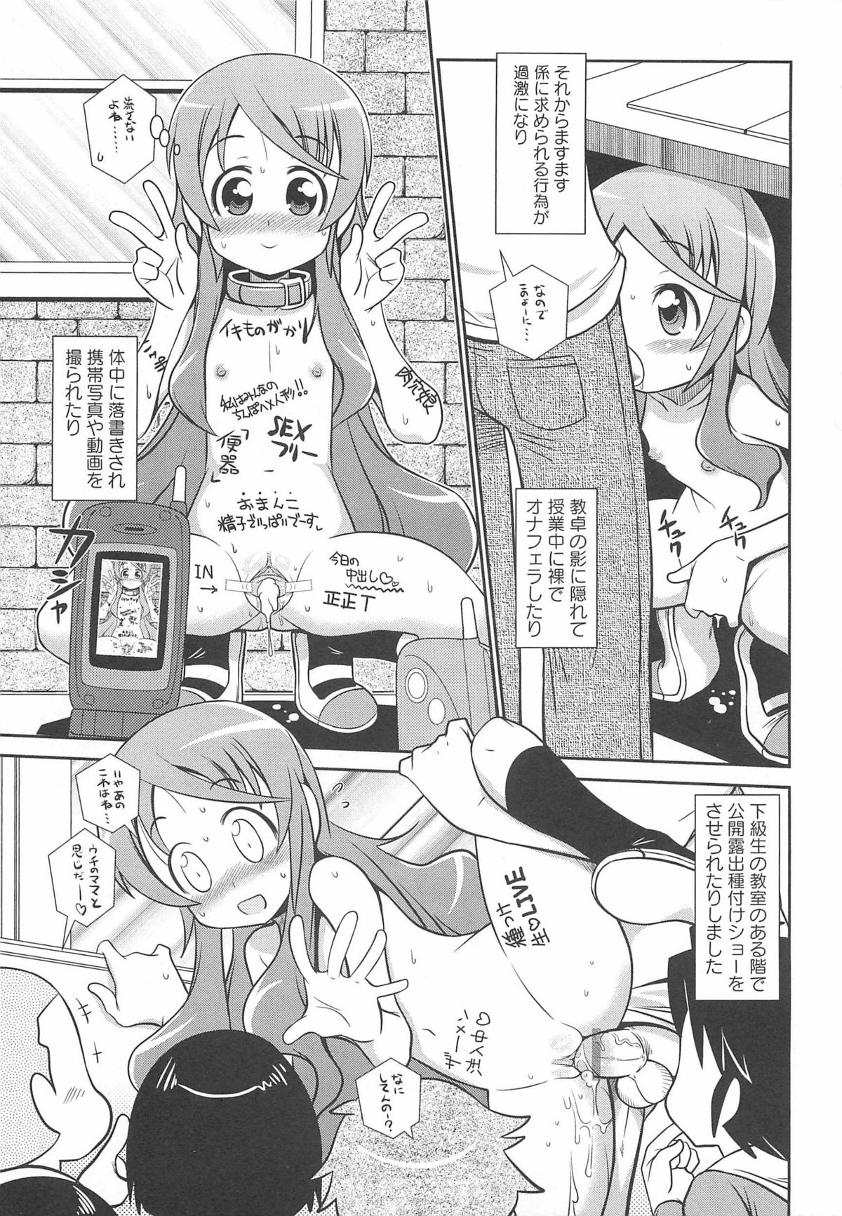 [五月五日] びゅーびゅーびっち