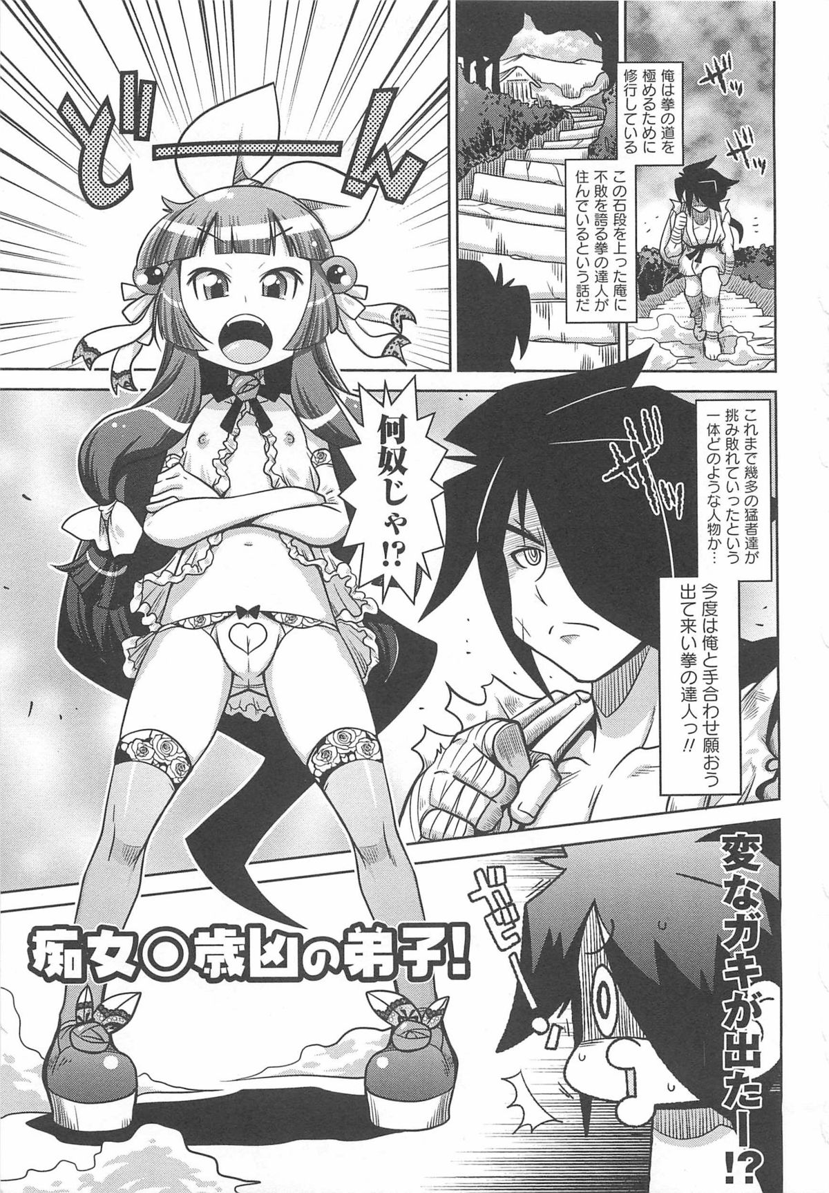[五月五日] びゅーびゅーびっち