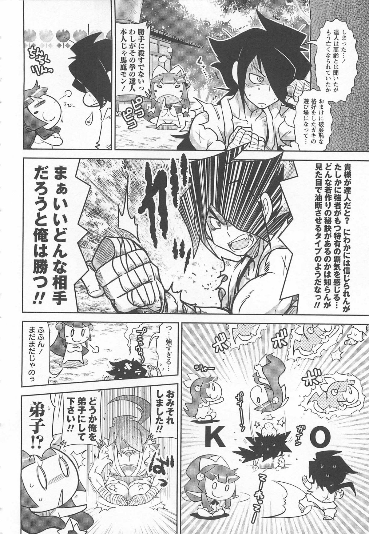 [五月五日] びゅーびゅーびっち
