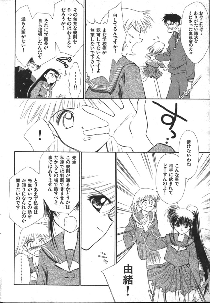 [ぢたま某] ゆお☆すくらんぶる