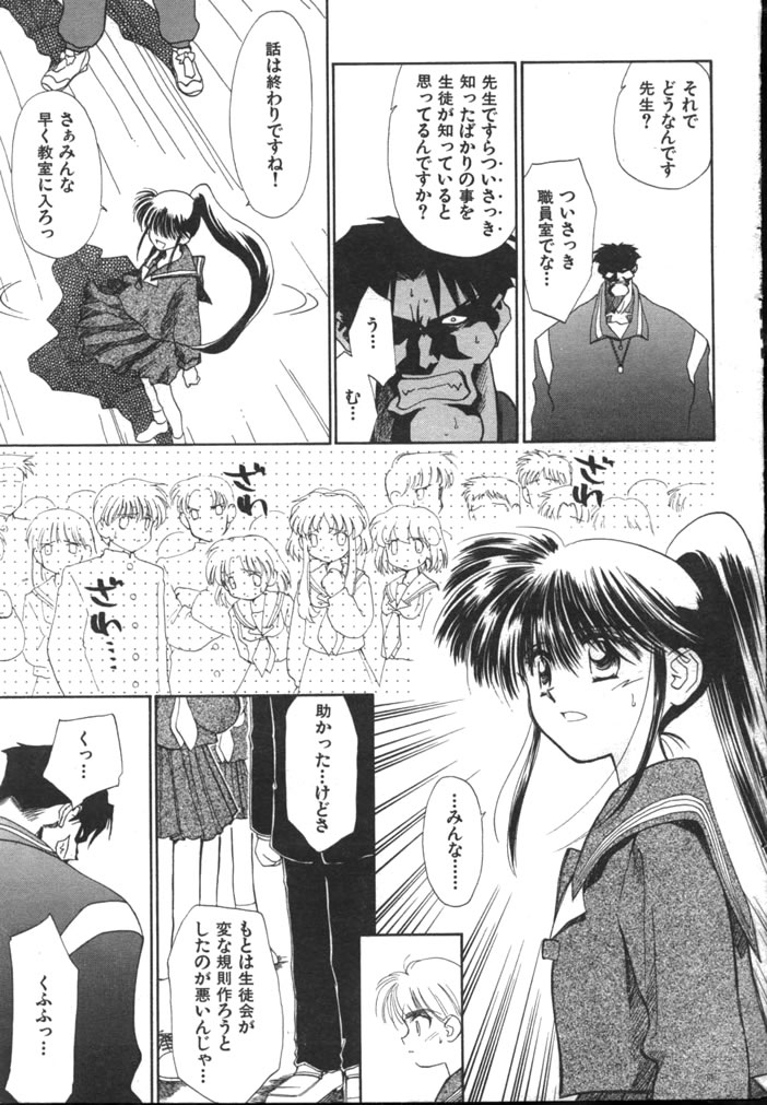 [ぢたま某] ゆお☆すくらんぶる