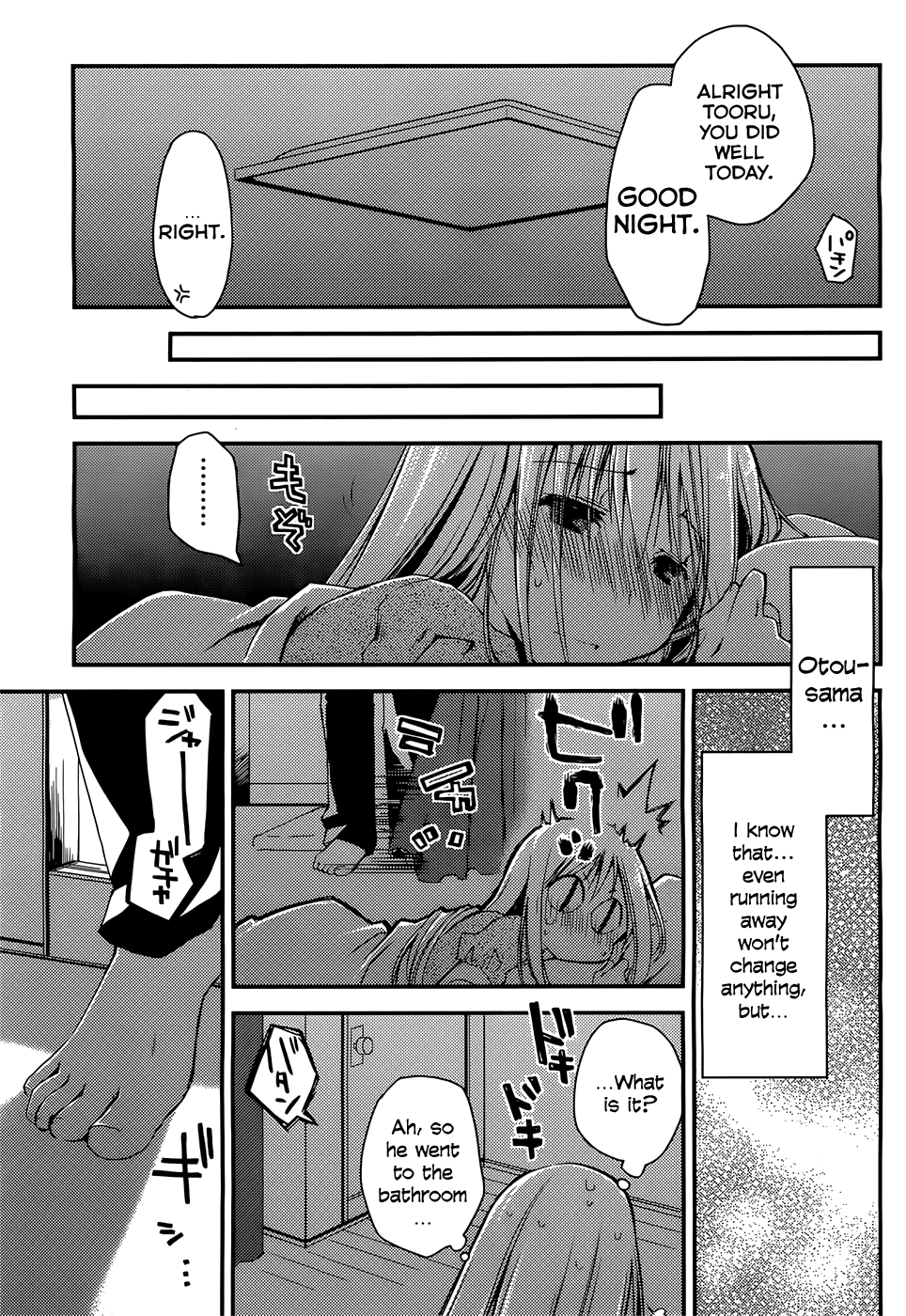 [ぽんこつわーくす] お嬢様は逃げ出した (The Grace Escape) 章01-10 [英訳]
