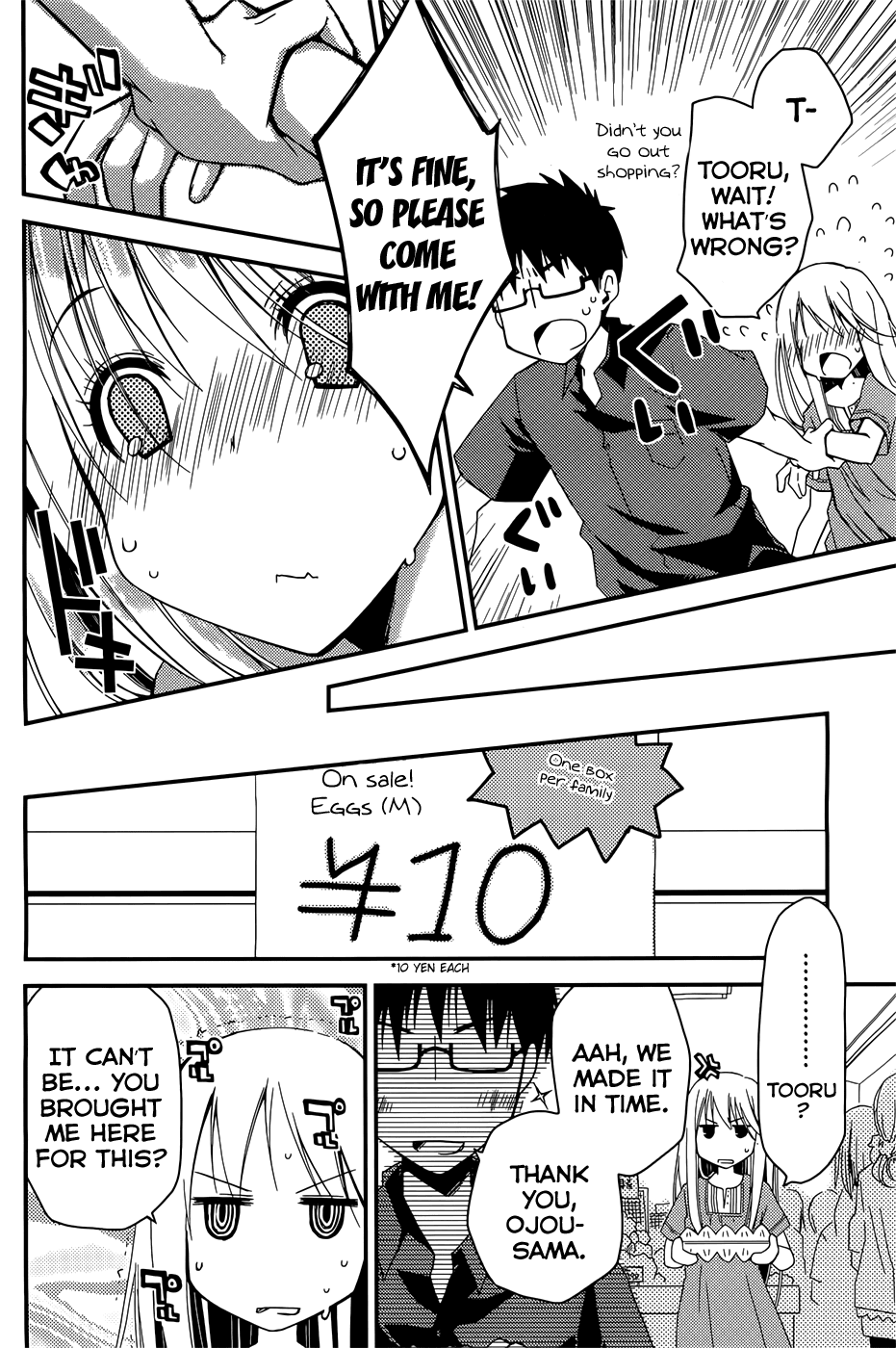 [ぽんこつわーくす] お嬢様は逃げ出した (The Grace Escape) 章01-10 [英訳]