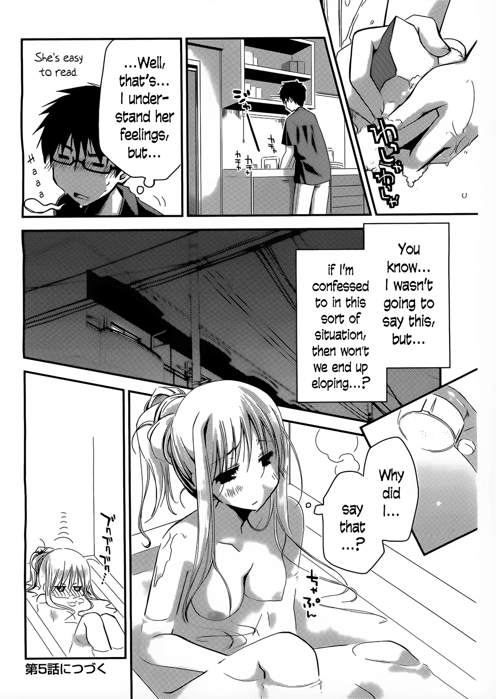 [ぽんこつわーくす] お嬢様は逃げ出した (The Grace Escape) 章01-10 [英訳]