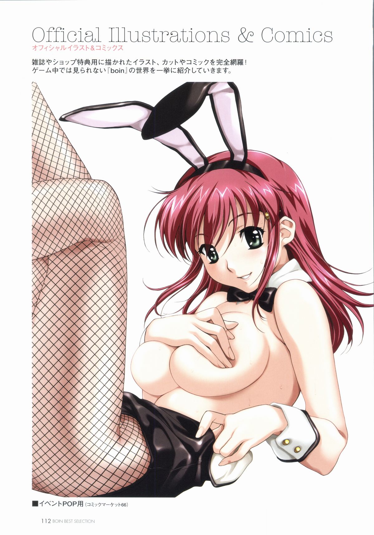 BOIN BEST SELECTION