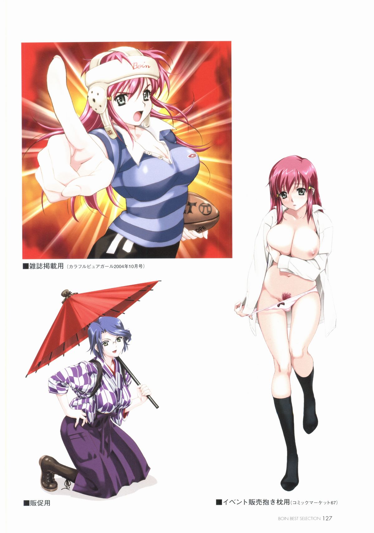 BOIN BEST SELECTION