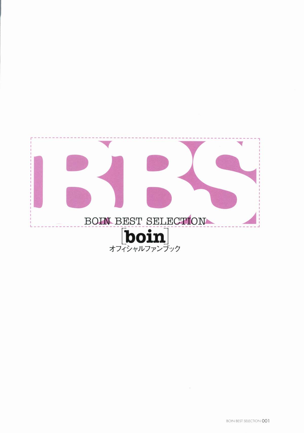 BOIN BEST SELECTION