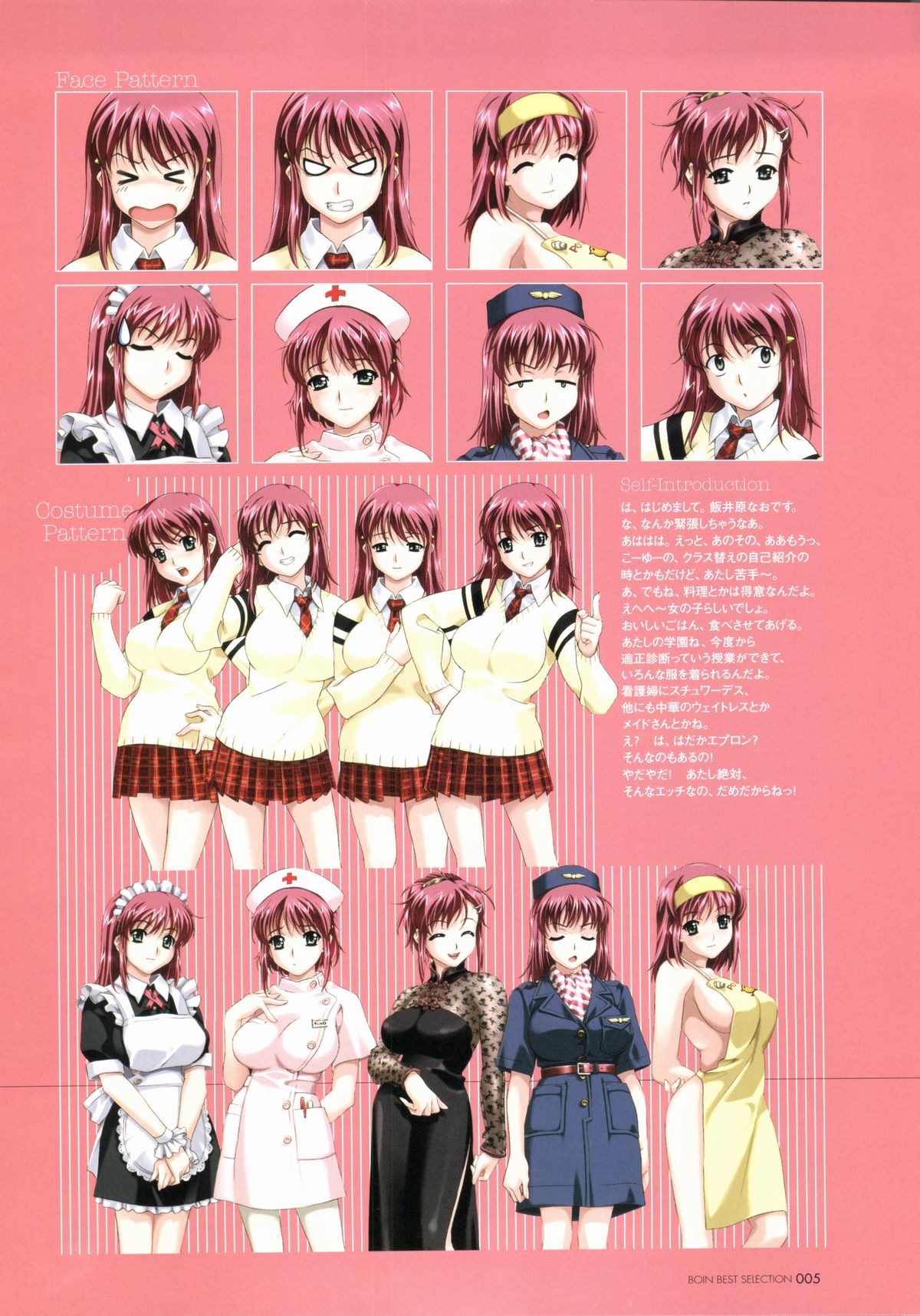 BOIN BEST SELECTION