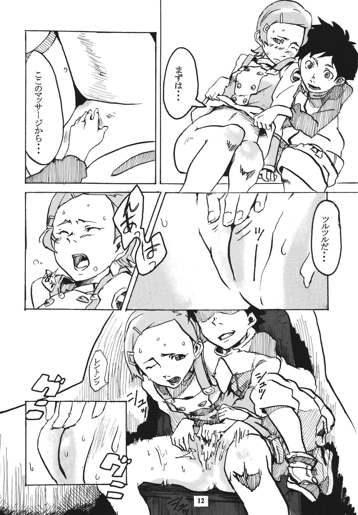(みみけっと 12) [ブラックホール爆団 (茶葉∞)] 月光通信 壱 (交響詩篇エウレカセブン)