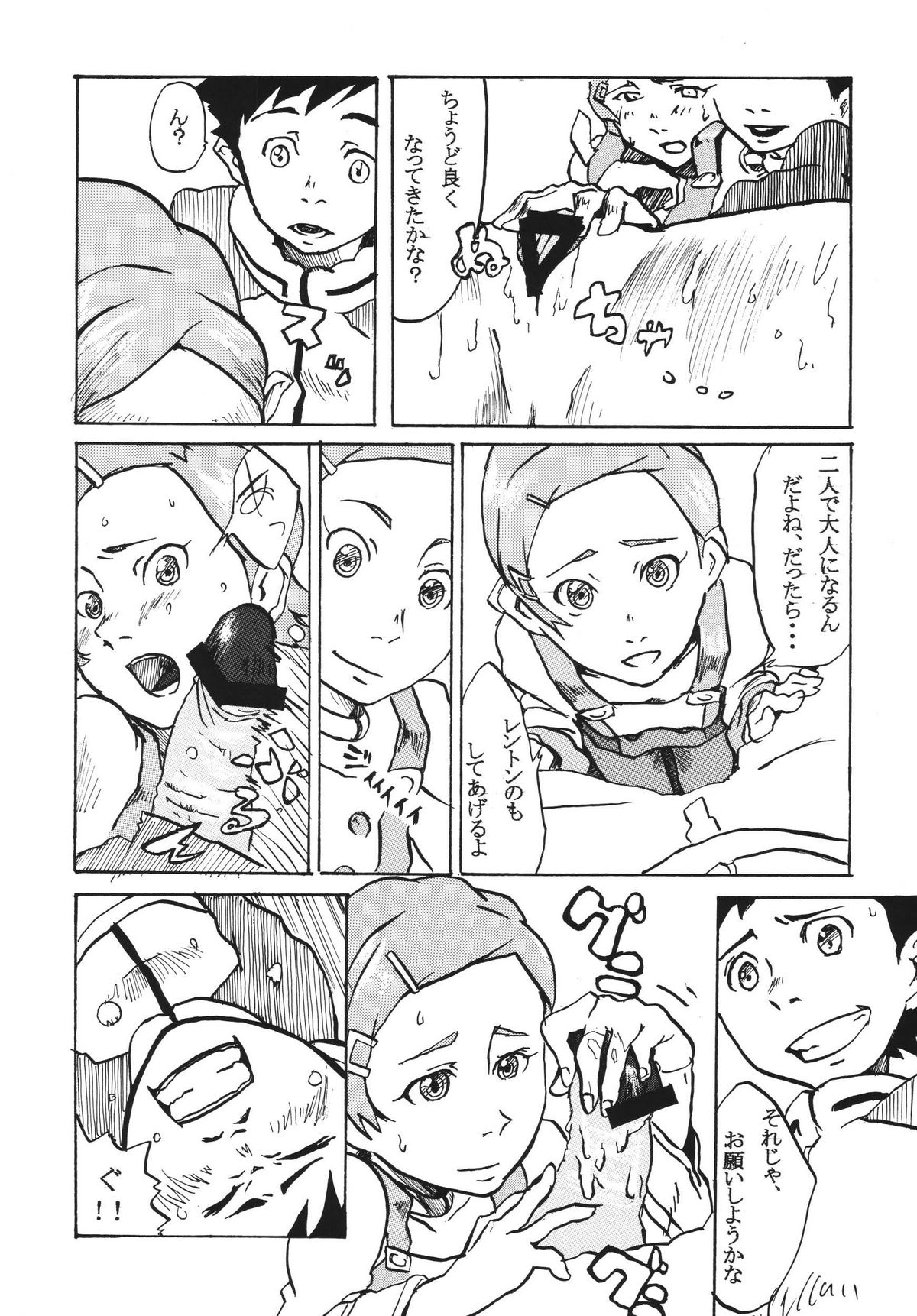 (みみけっと 12) [ブラックホール爆団 (茶葉∞)] 月光通信 壱 (交響詩篇エウレカセブン)