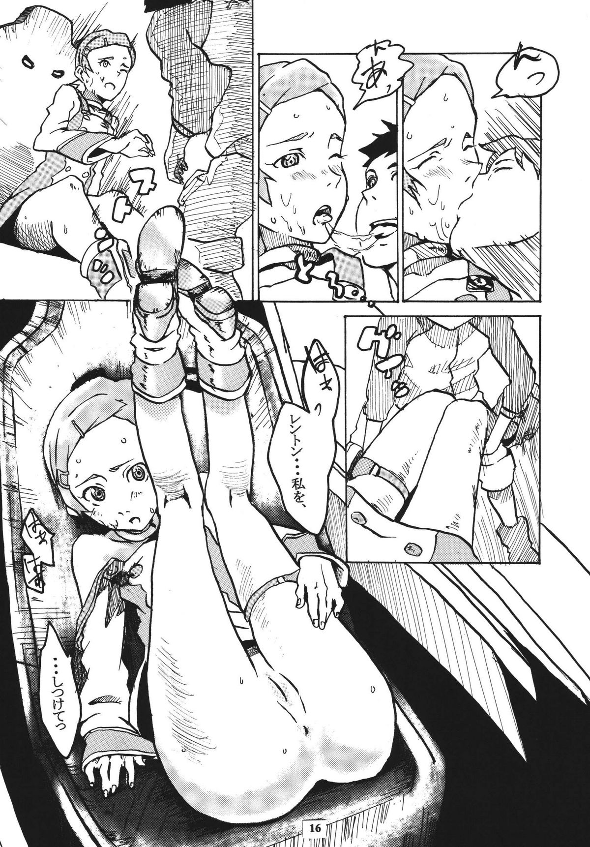 (みみけっと 12) [ブラックホール爆団 (茶葉∞)] 月光通信 壱 (交響詩篇エウレカセブン)