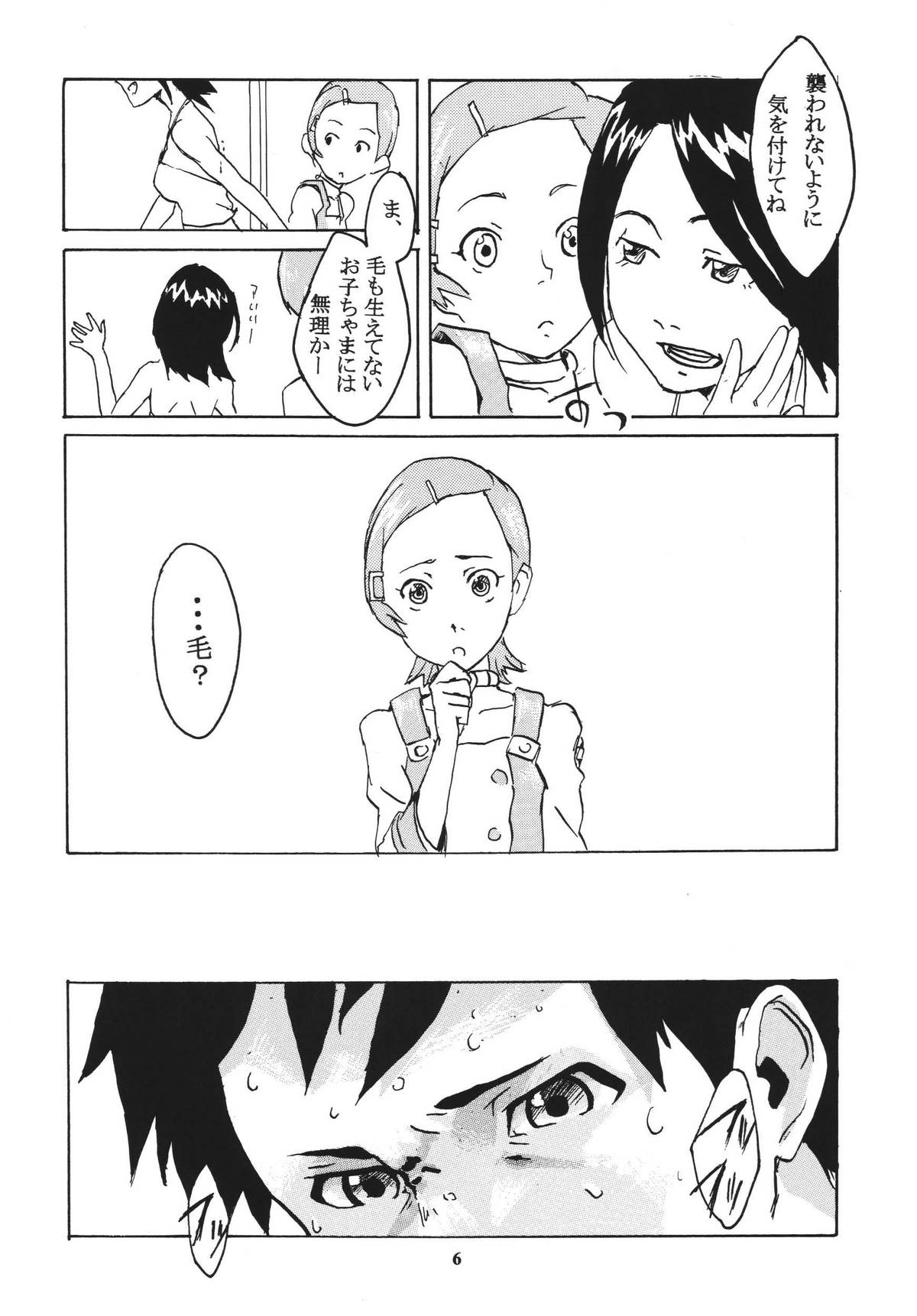 (みみけっと 12) [ブラックホール爆団 (茶葉∞)] 月光通信 壱 (交響詩篇エウレカセブン)