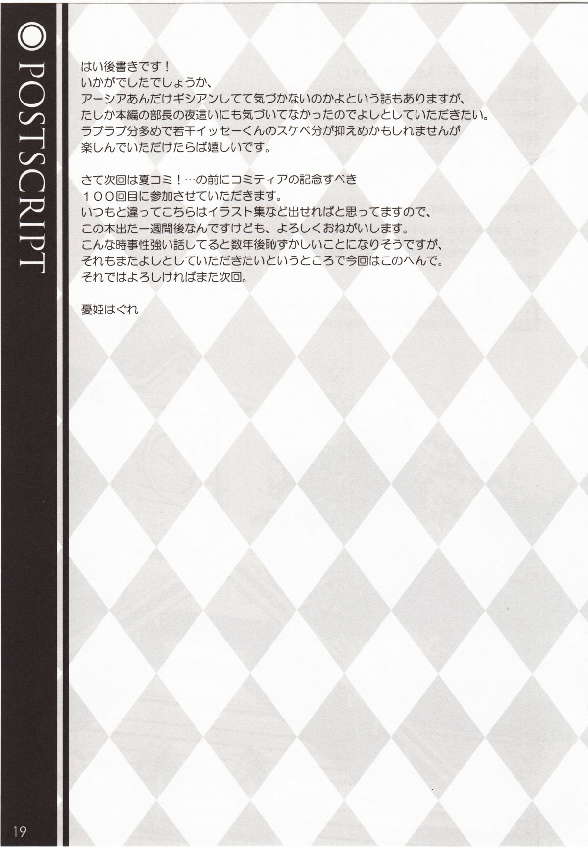 (COMIC1☆6) [WIREFRAME (憂姫はぐれ)] CRIMSON D×D (ハイスクールD×D) [無修正]