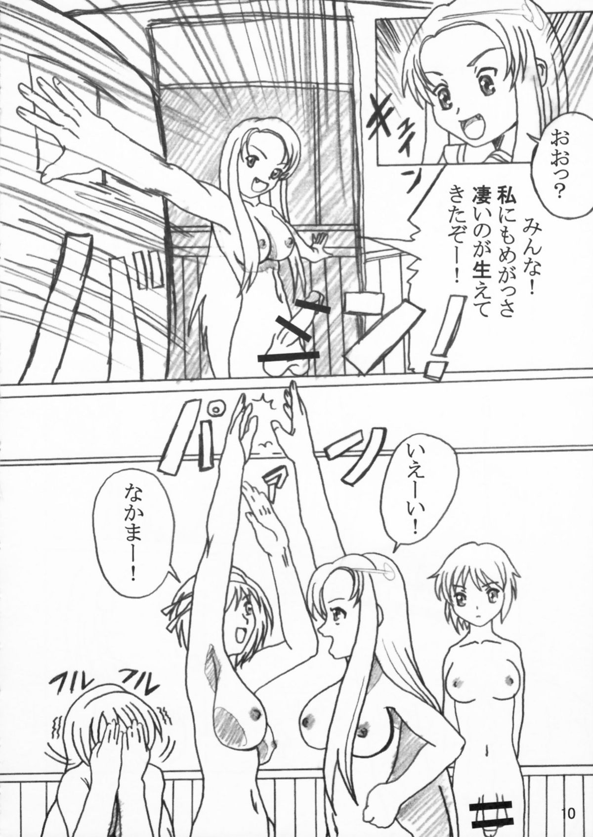 [艶やかくノ一団] 艶やかな憂鬱 (涼宮ハルヒの憂鬱)