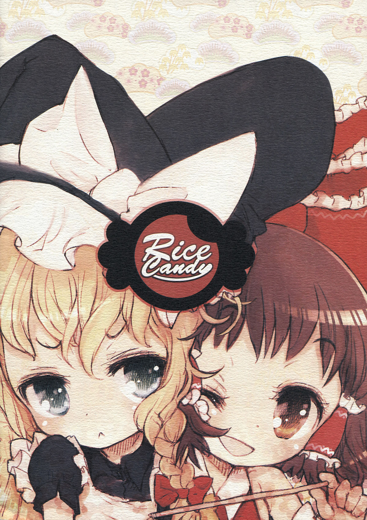 (例大祭7) [RiceCandy (米、榊原薫奈緒子)] ベリードロップ (東方Project)