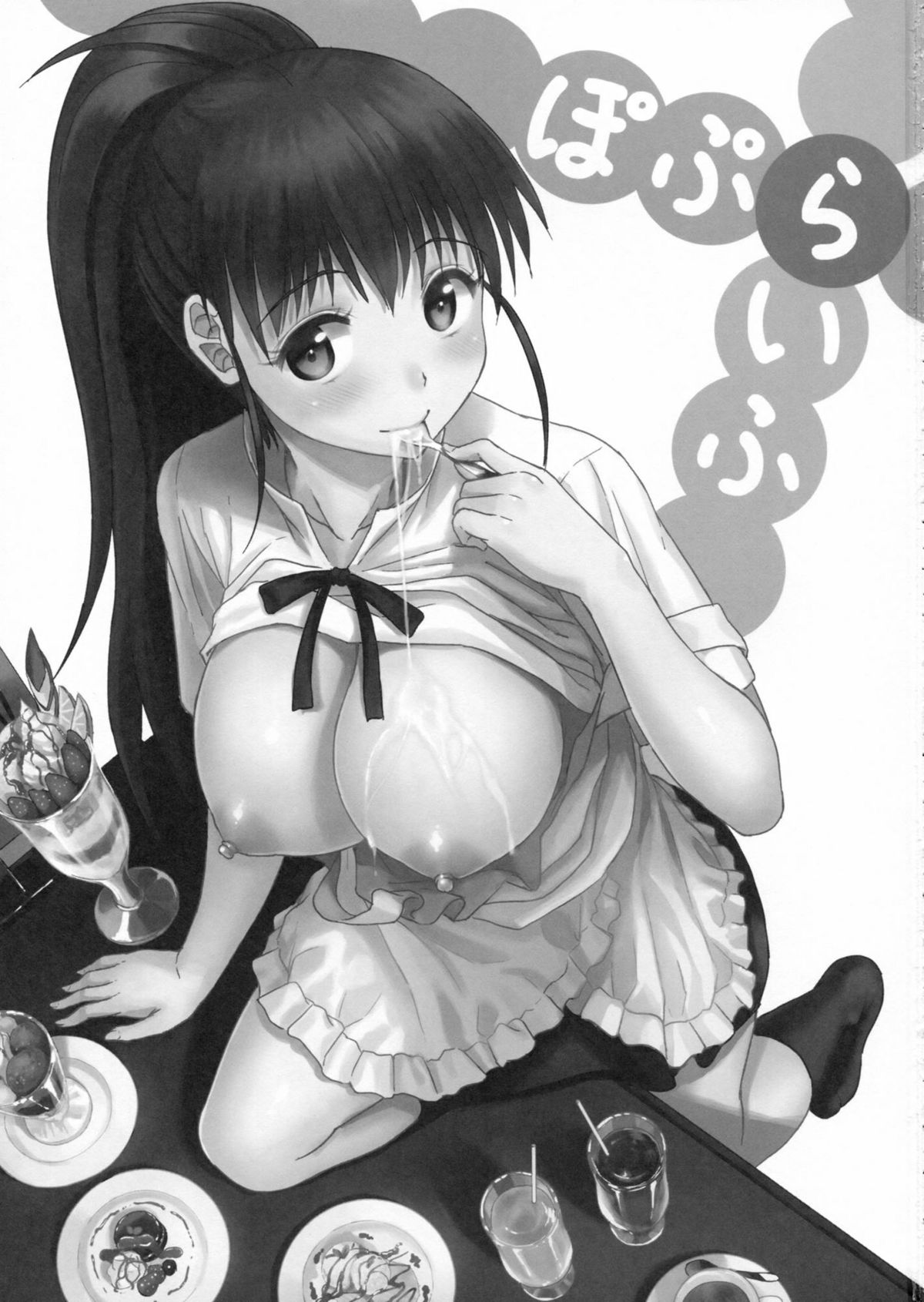 (C81) [第6基地 (キチロク)] ぽぷらいふ (WORKING!!)